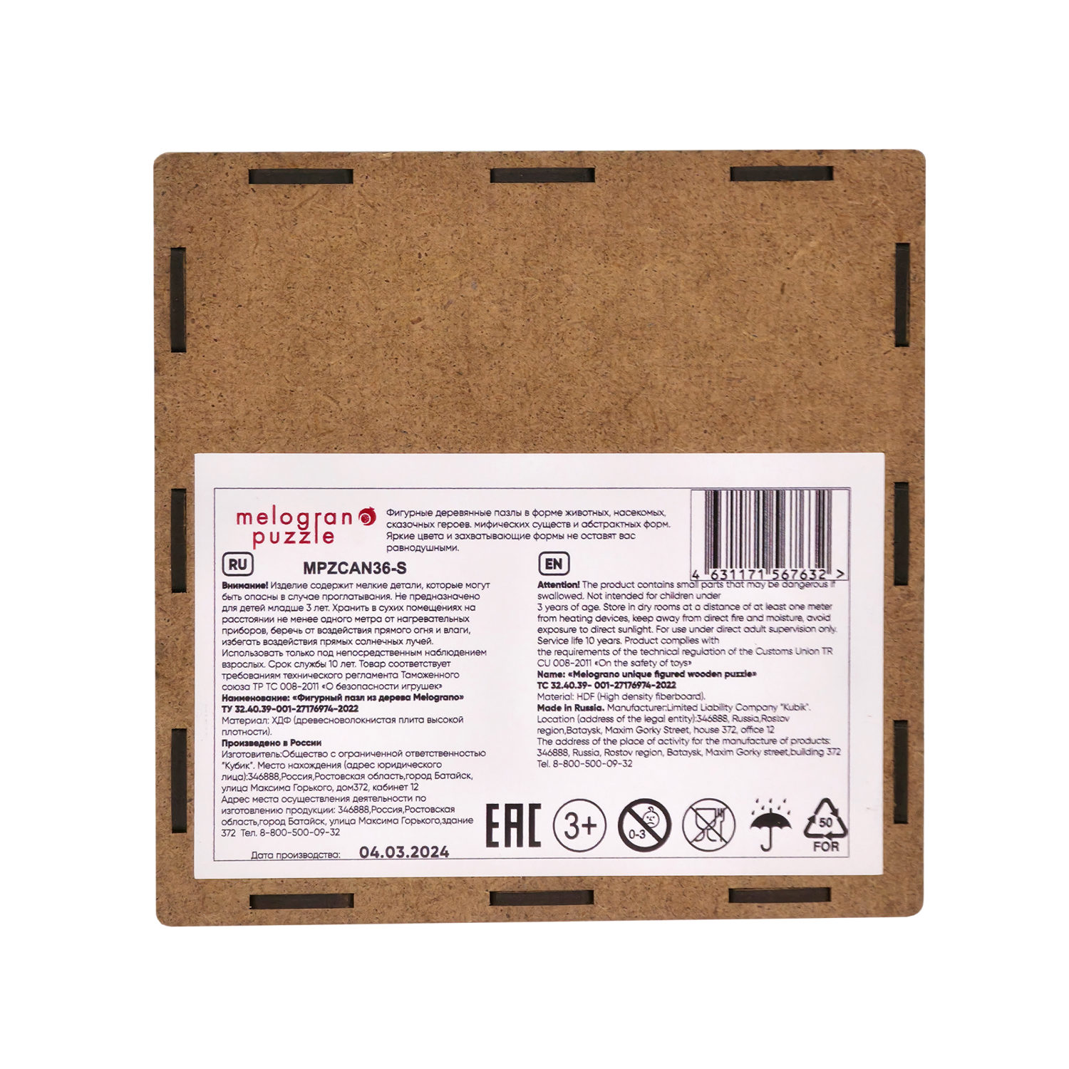 Деревянные пазлы Collection Animals Лисичка Фокси, 45 деталей