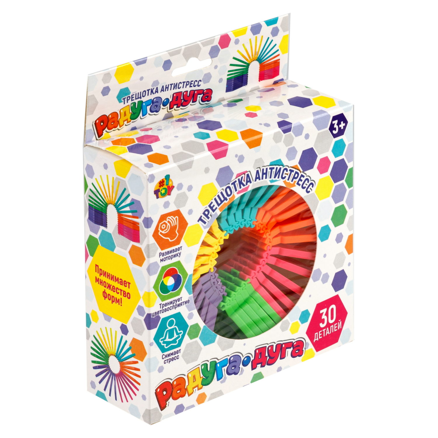 1TOY Радуга-Дуга трещотка антистресс, шестигранная, 30 дет., кор. с окном