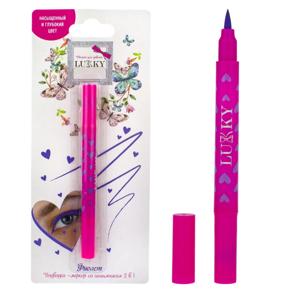 Lukky, Фиолет, подводка маркер со штампиком, сердечко, фиолетовый
