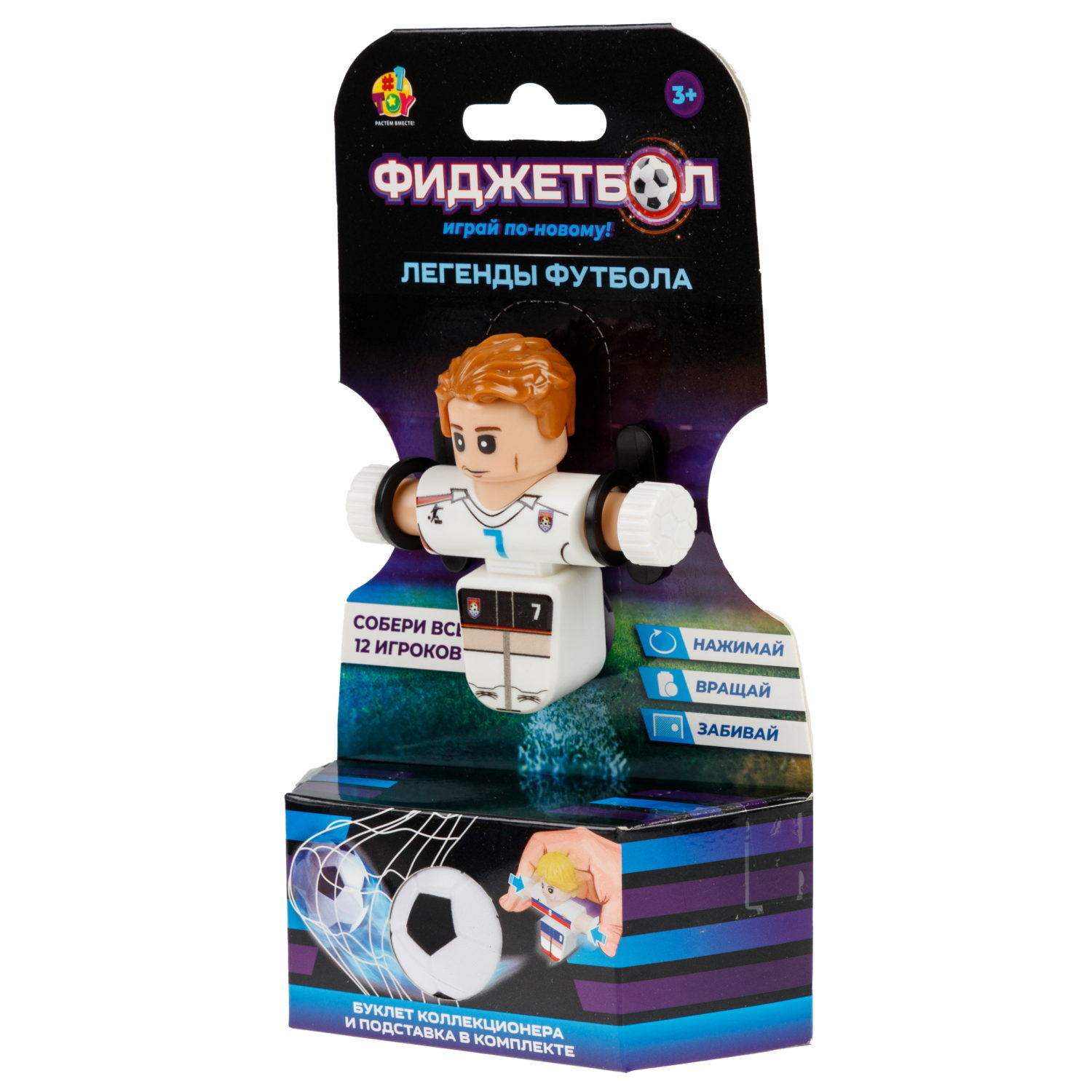 Фиджетбол 1TOY Легенды футбола, Серия 1, футболист, 6 видов в ассортименте