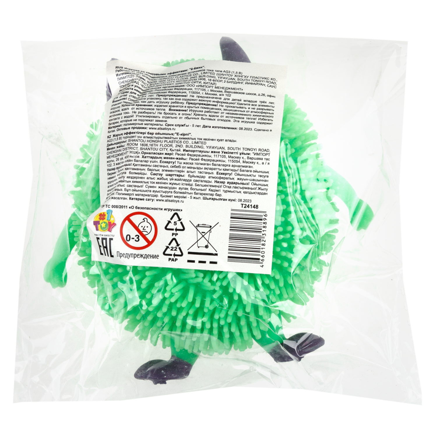 Игрушка-антистресс для рук 1toy Йо-Ёжики, "Монстр" 10 см, со светом, 4 вида в ассортименте