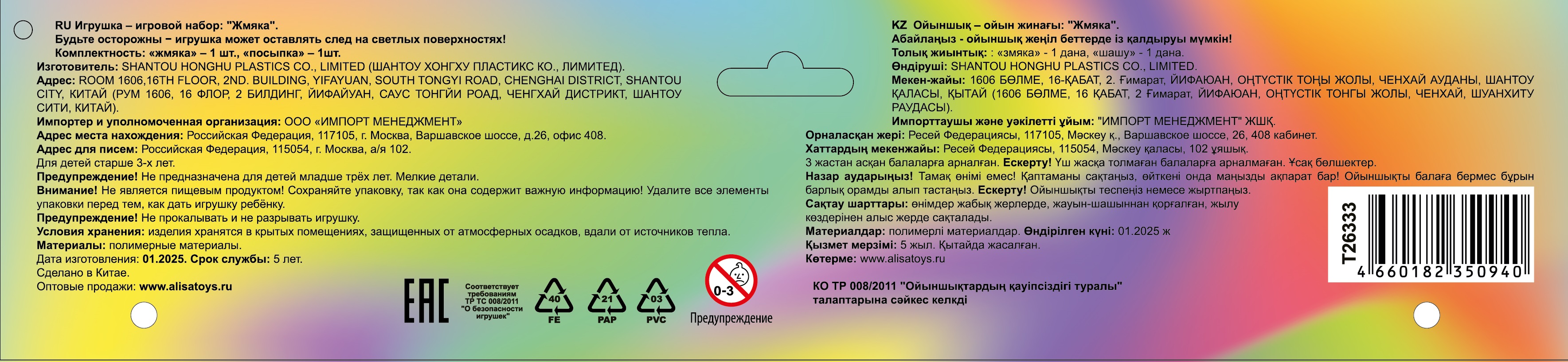 Таба лапа пушистая 1TOY Крутой замес, большая, 26х23,5х2 см, в ассортименте