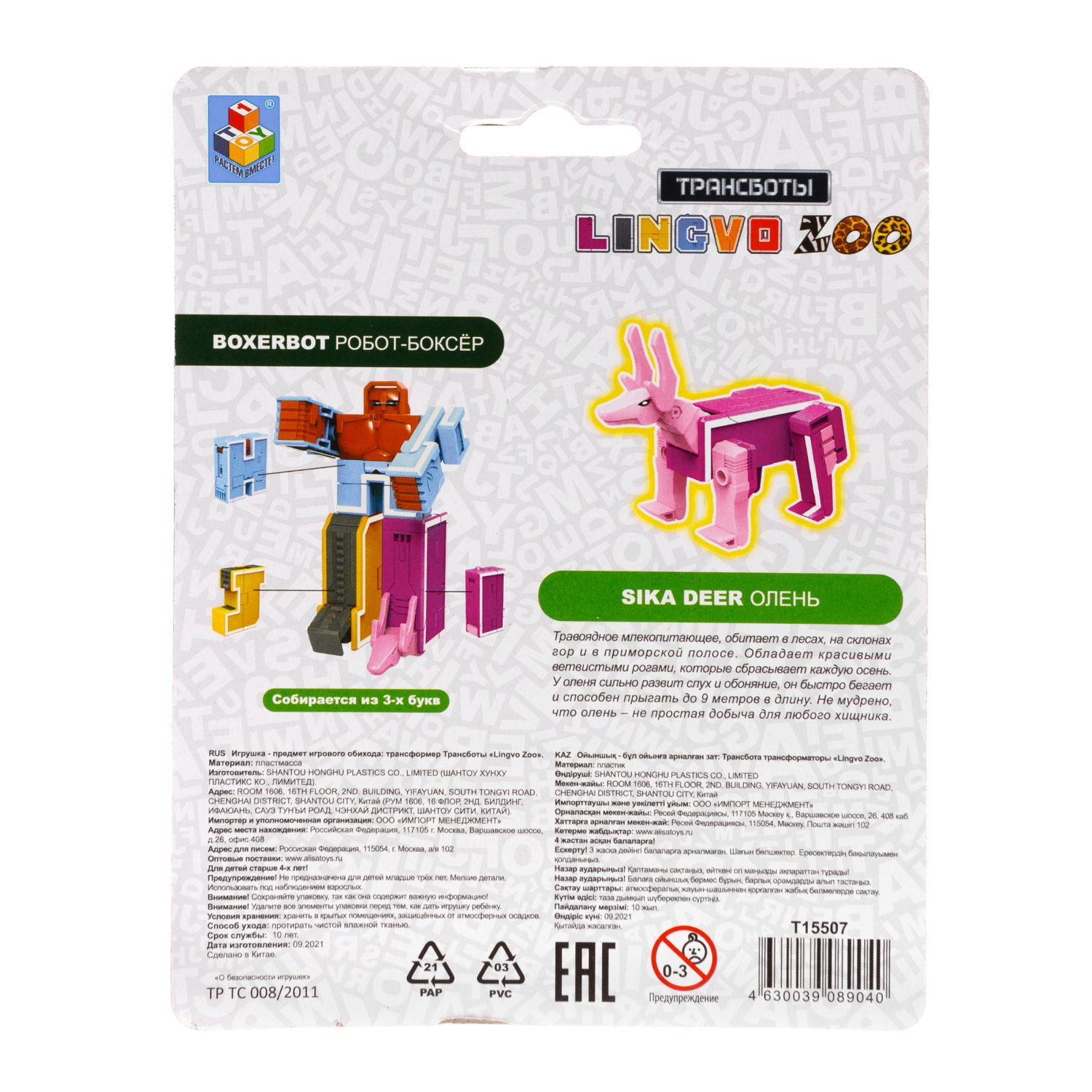 Трансформеры 1TOY, трансботы Lingvo Zoo, роботы, английские буквы от A до Z