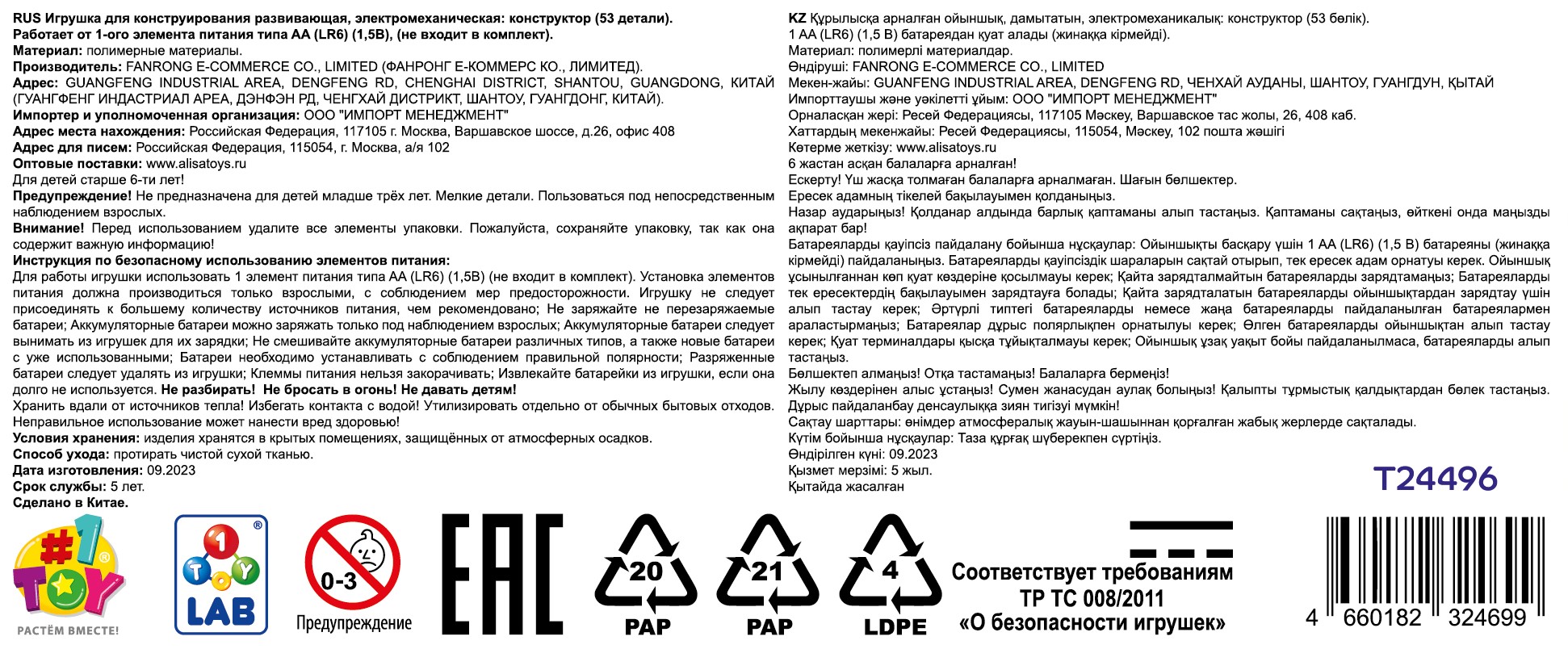 ЭКСПЕРИМЕНТАРИУМ сборная модель Констр-Монстр Тираннозавр, в ассортименте