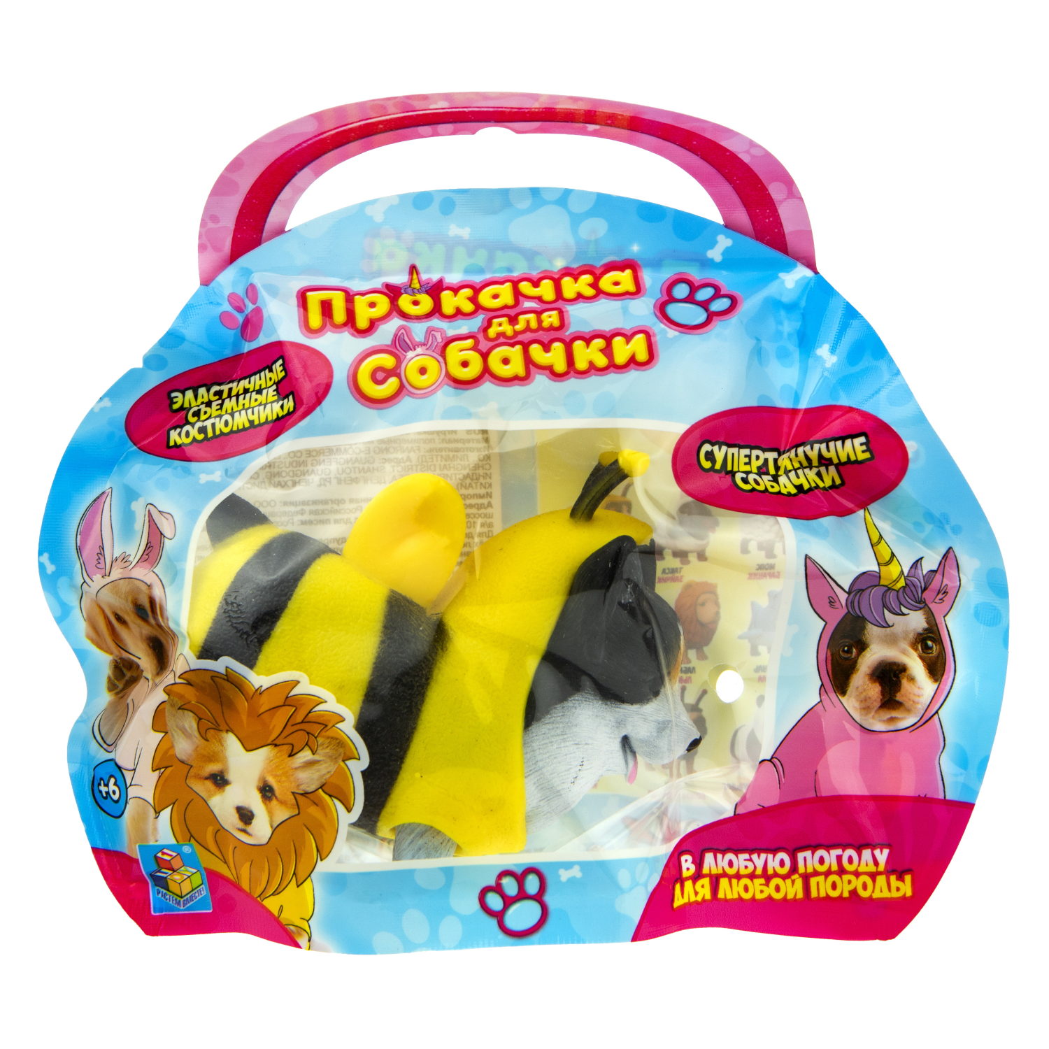 Антистресс игрушка 1TOY Прокачка для собачки, тянущиеся собачки в костюмчиках, 12 видов, пакет с окном