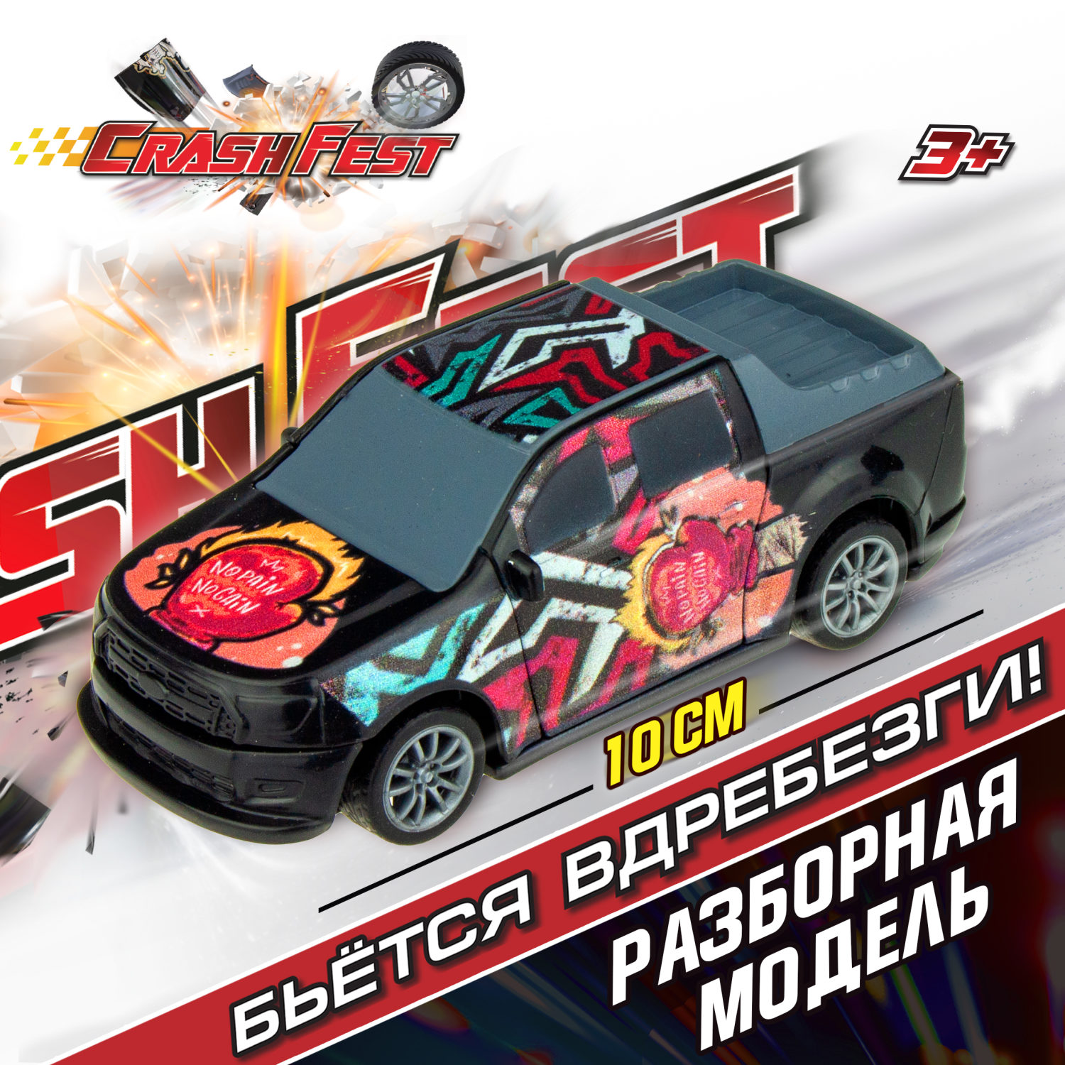 Машинка инерционная 1TOY CrashFest Boxer 2в1, разборная, гоночная, спортивная, 10 см