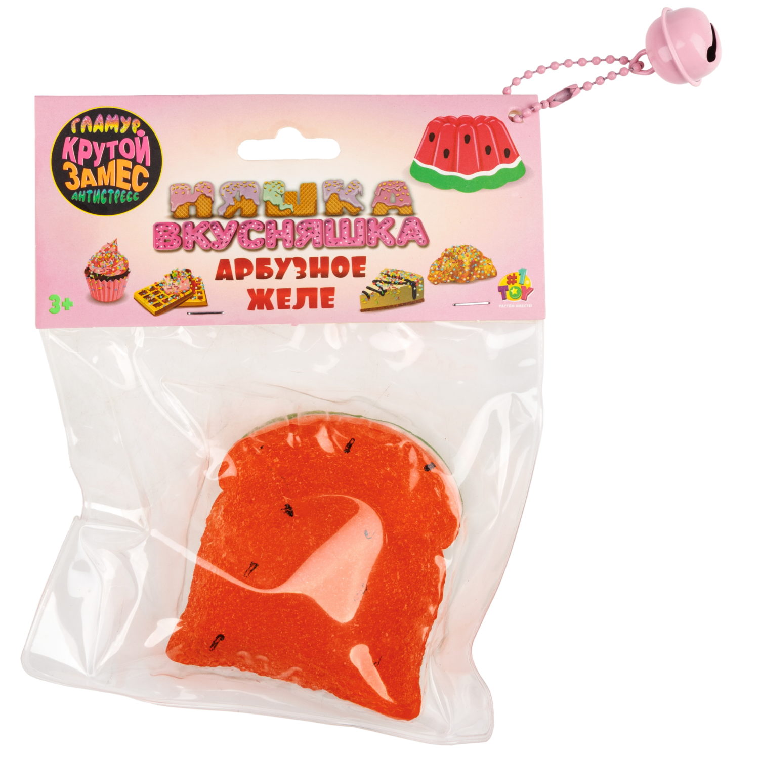 Игрушка-антистресс 1TOY Крутой замес Няшка-вкусняшка арбузный десерт, 7,5х7,5х5см