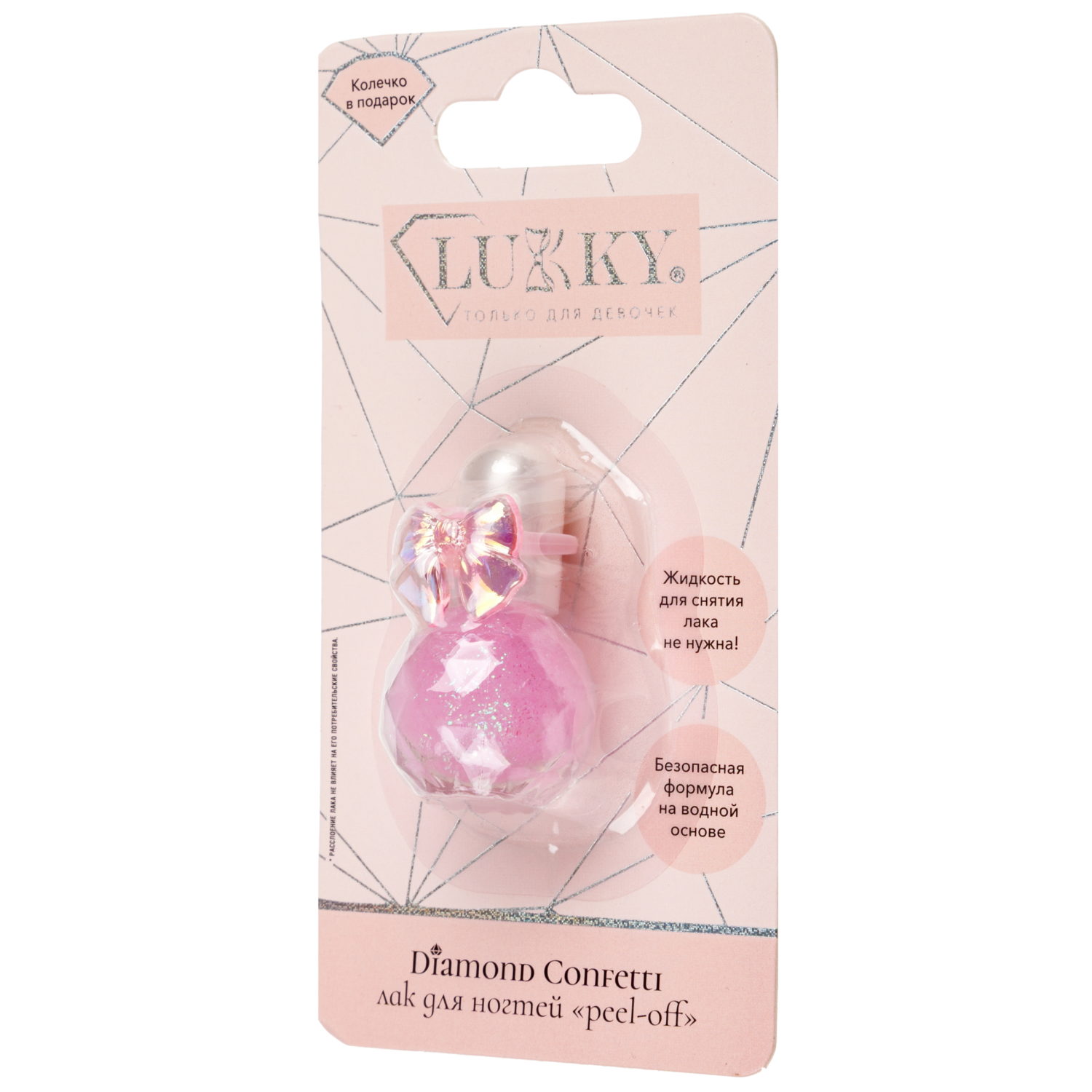 Лак для ногтей Lukky Diamond peel-off Конфетти с колечком, 4,5 мл,с ароматом, фиолетовый