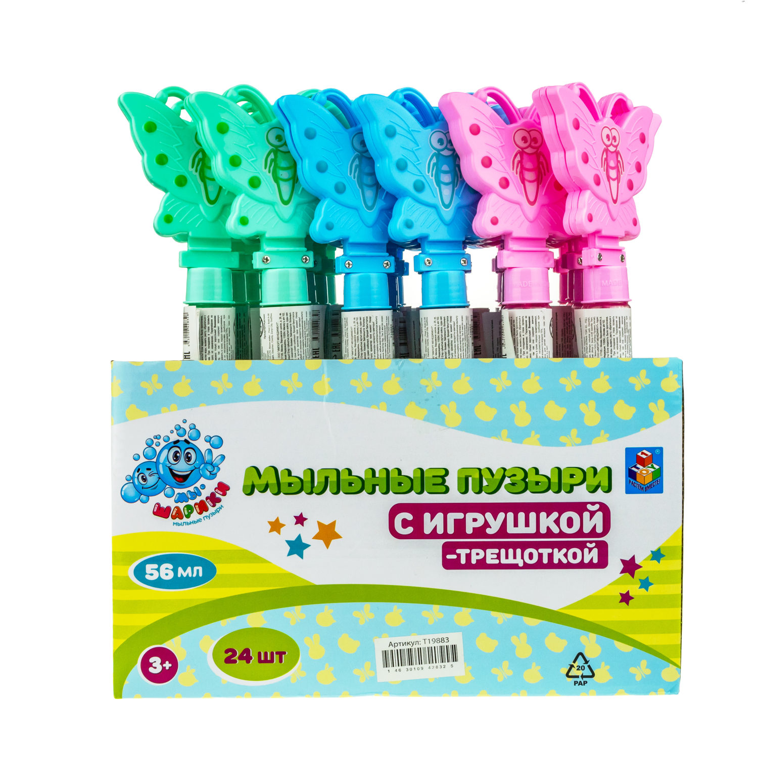 Мыльные пузыри с игрушкой-трещоткой 1TOY Мы-шарики! Бабочка, 56 мл, 3 цвета в ассортименте