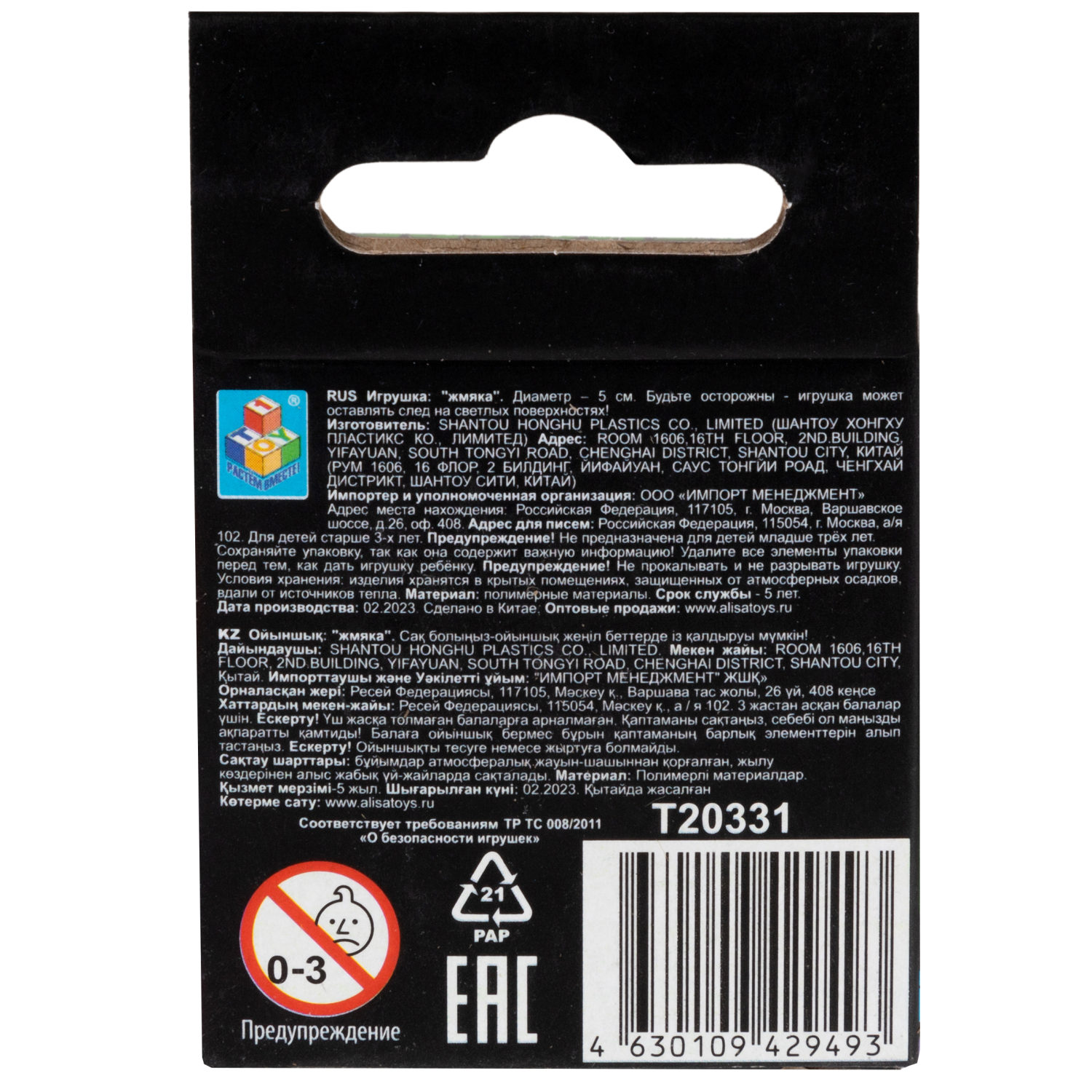 Игрушка-антистресс для рук 1TOY Крутой замес Колючка, фиолетовая, 5 см