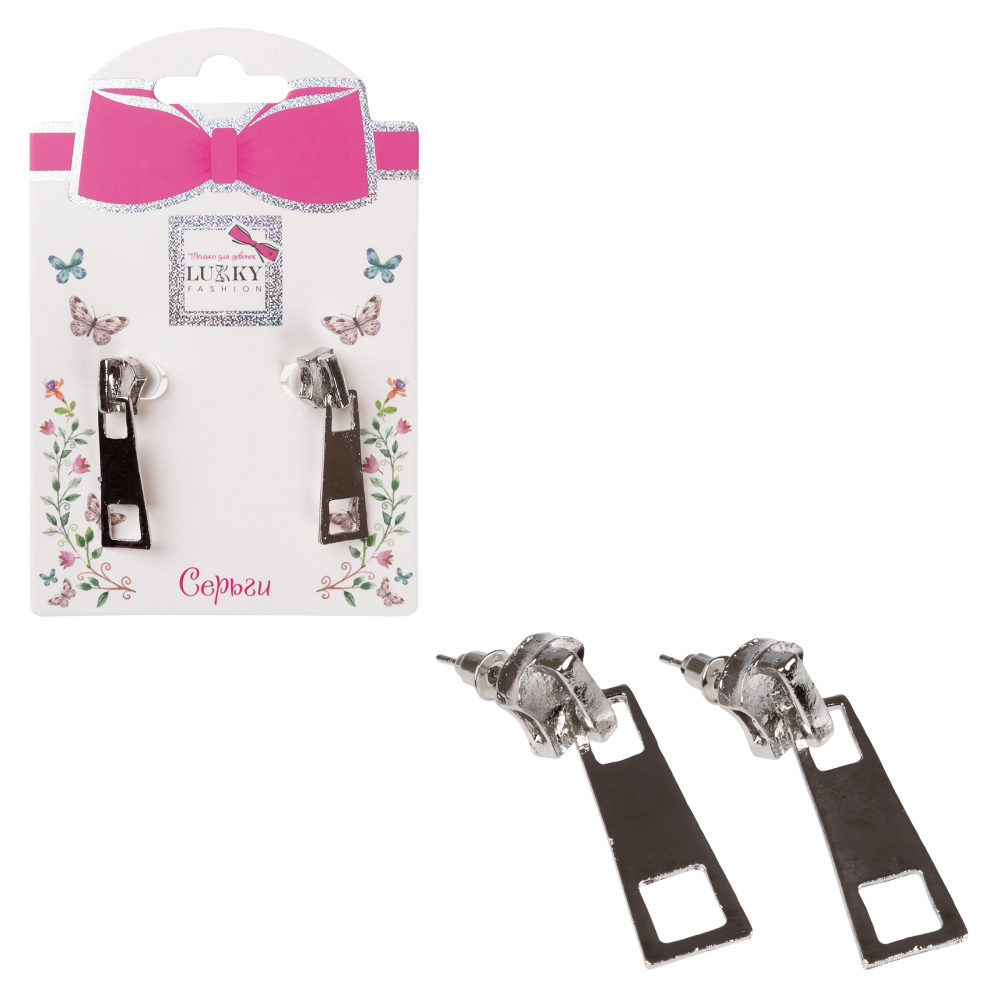 Серьги-гвоздики Lukky Fashion "Замочки-молнии"