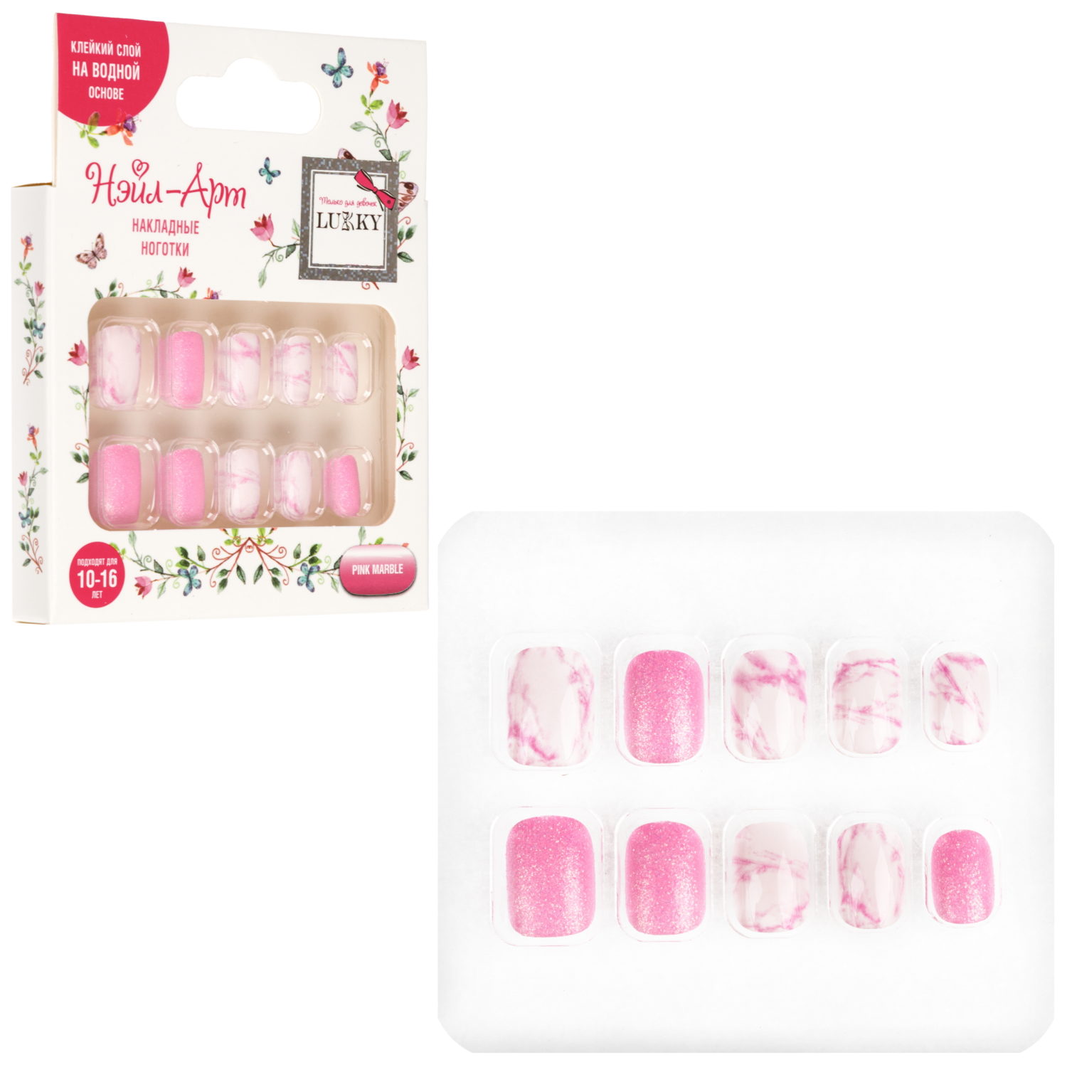 Накладные ногти на клеевой основе Lukky Нэйл-Арт Pink Marble, 10-16 лет