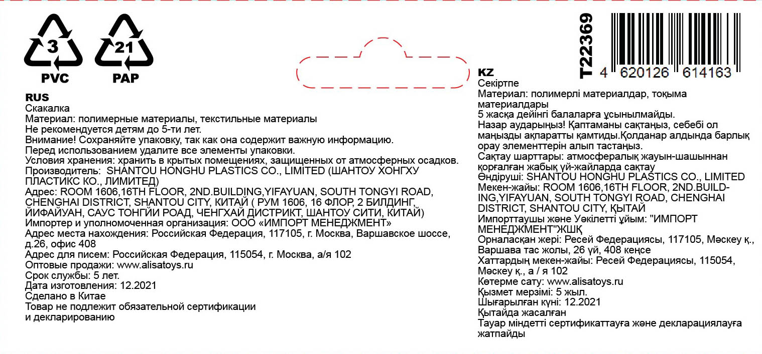 Скакалка с счетчиком Like Nastya, EVA-ручки, 242 см