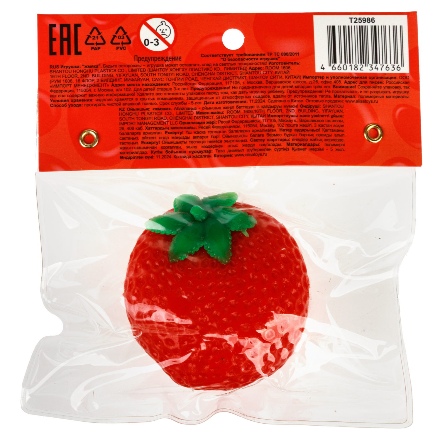 Игрушка-антистресс 1TOY Крутой замес Залиплющ, Сладкие мои, 5*6*6 см, клубника