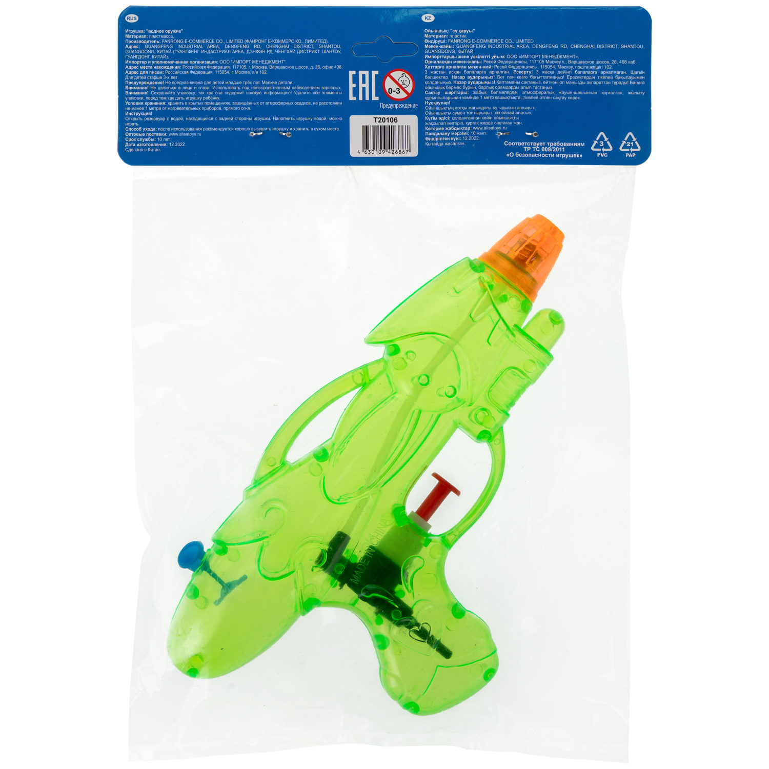 Водный пистолет 1TOY Аквамания, 18х9,6х2,5 см