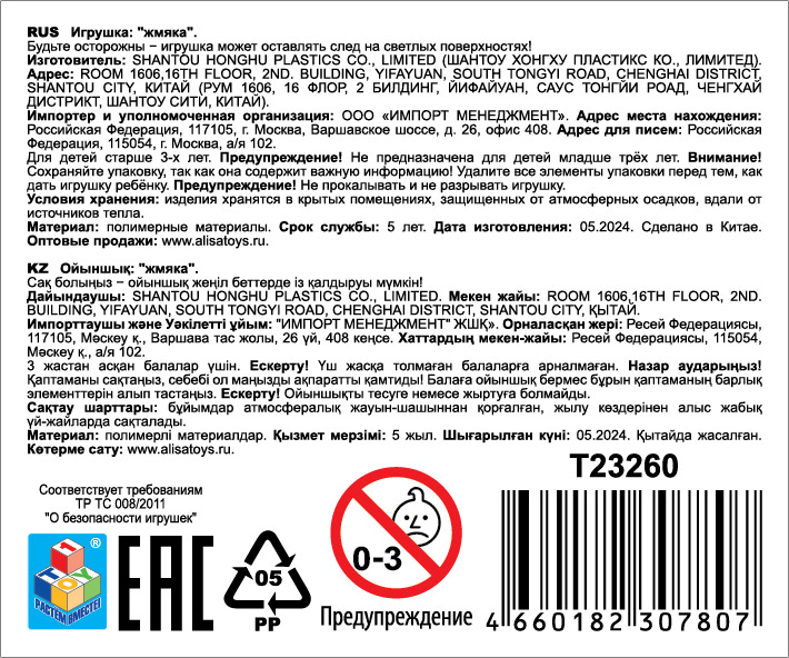 1Toy Жмяка "Выскочка. Лягушка" 6х6х6 см, 4 вида в асс., 12 шт. в д/б