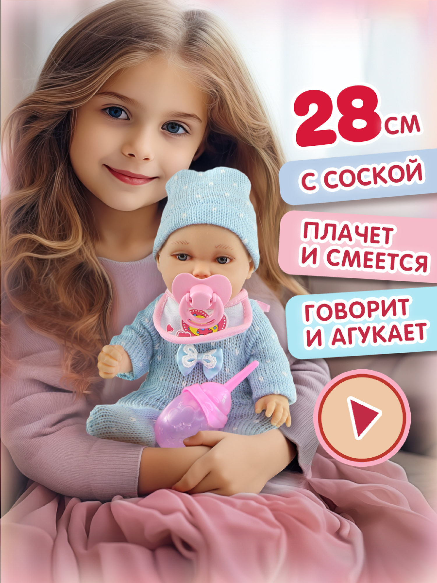 Куколка 1TOY "Baby Doll" в голубом комбинезончике и шапочке, 28см.