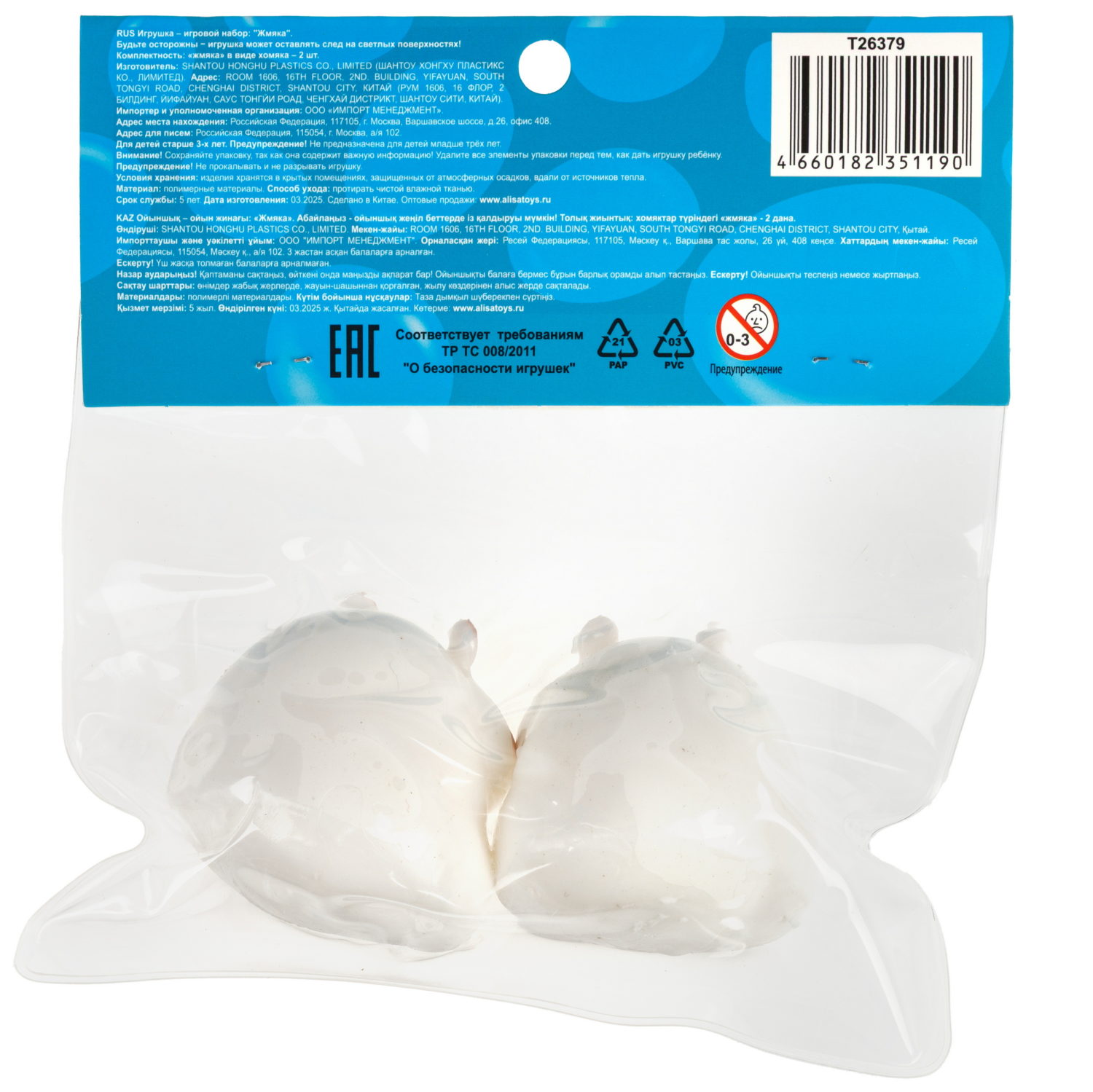 Антистресс-игрушка 1TOY Крутой замес Залиплющ хомяк, набор 2 шт., 5х5,5х4 см