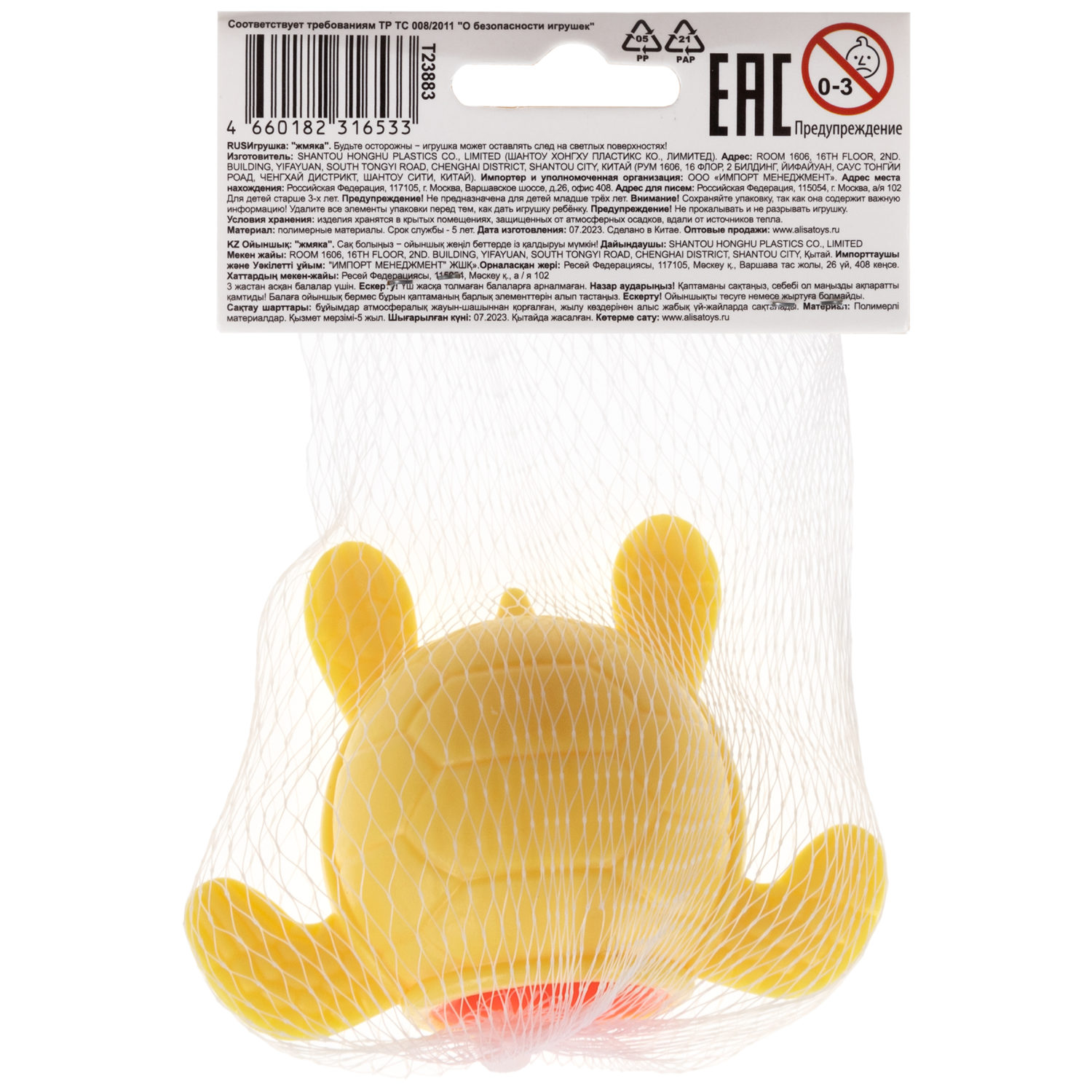 1TOY Жмяка "Выскочка. Черепаха" 9х6,5х6,5 см, жёлтая