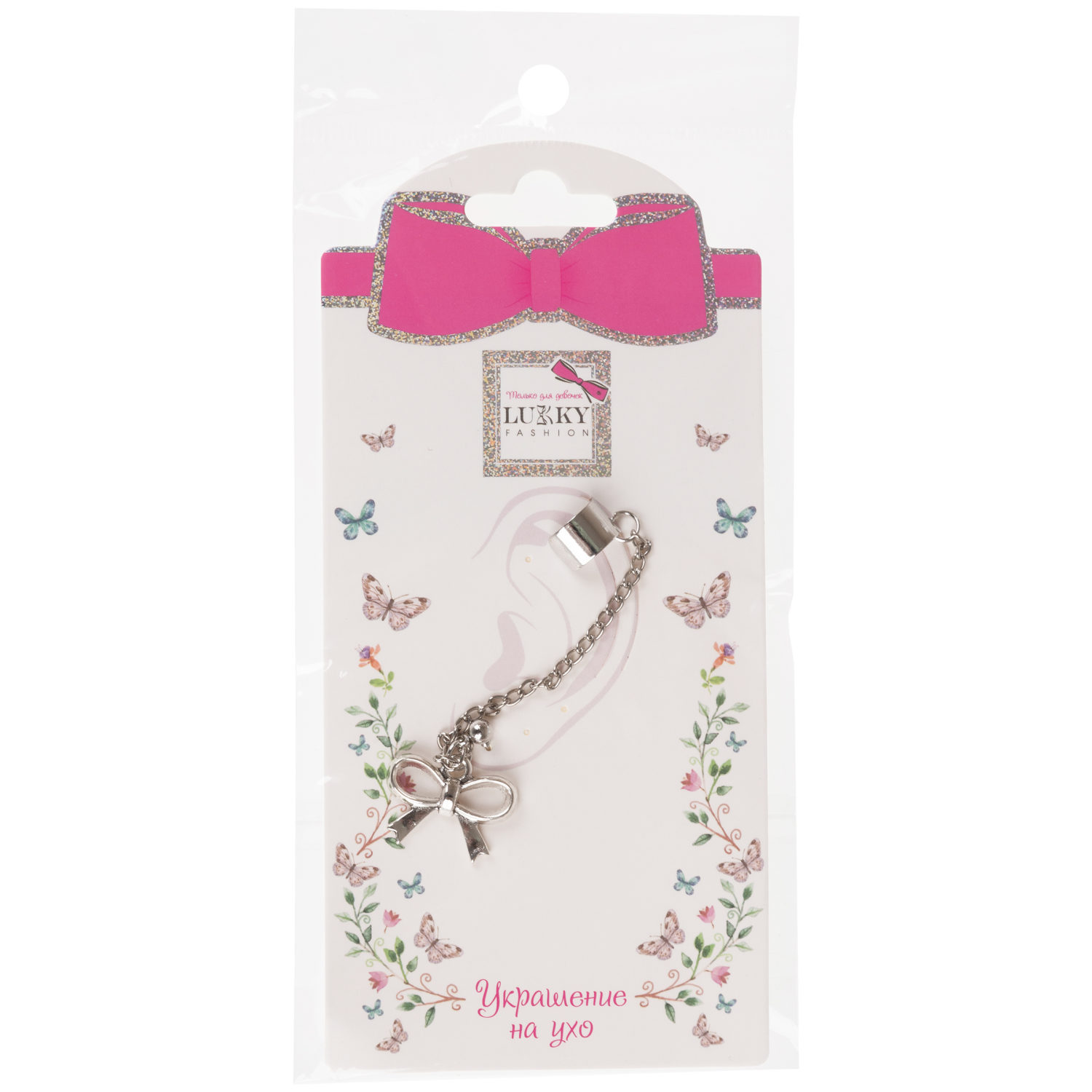 Серьга-кафф с цепочкой на одно ухо Lukky Fashion "Бантик"