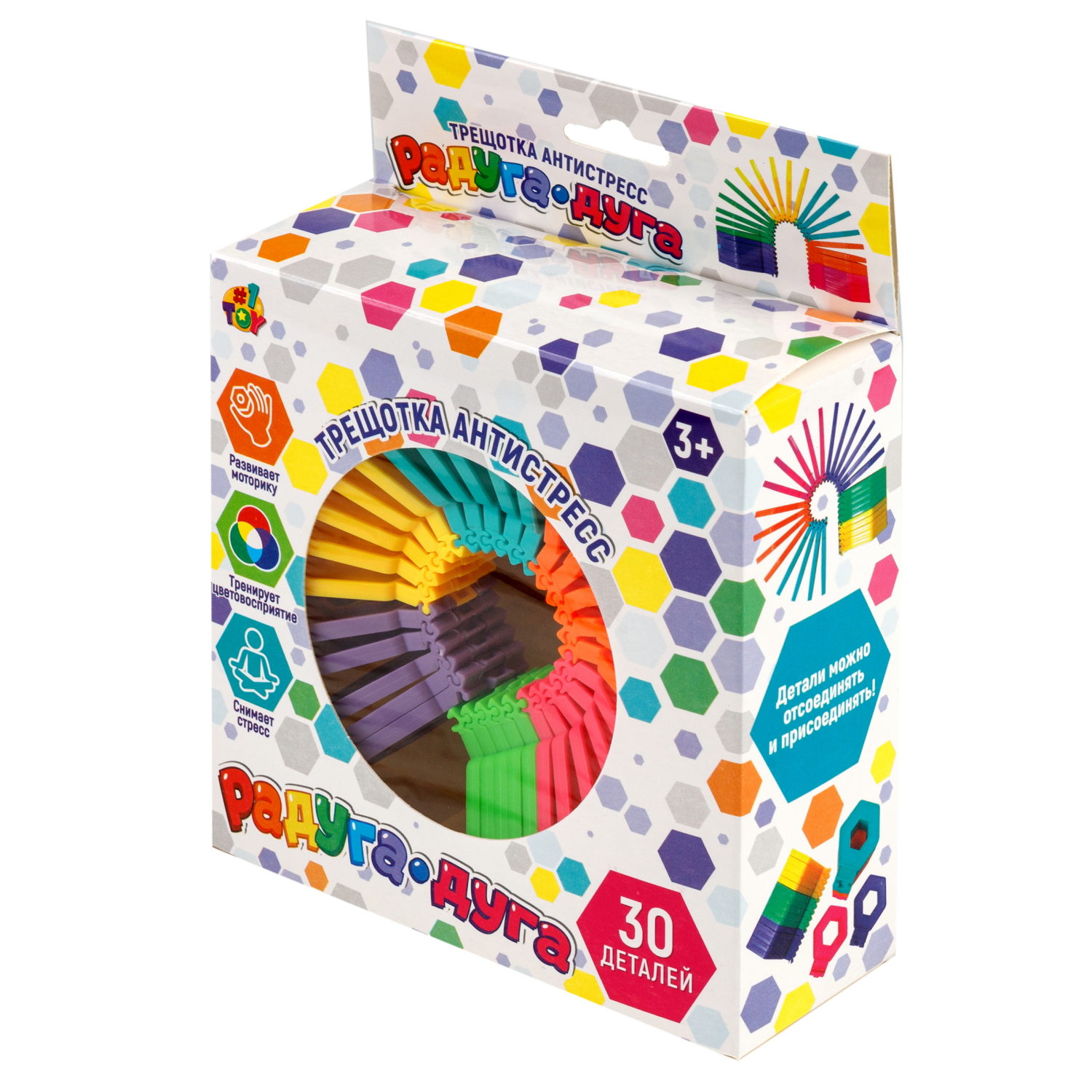 1TOY Радуга-Дуга трещотка антистресс, шестигранная, 30 дет., кор. с окном