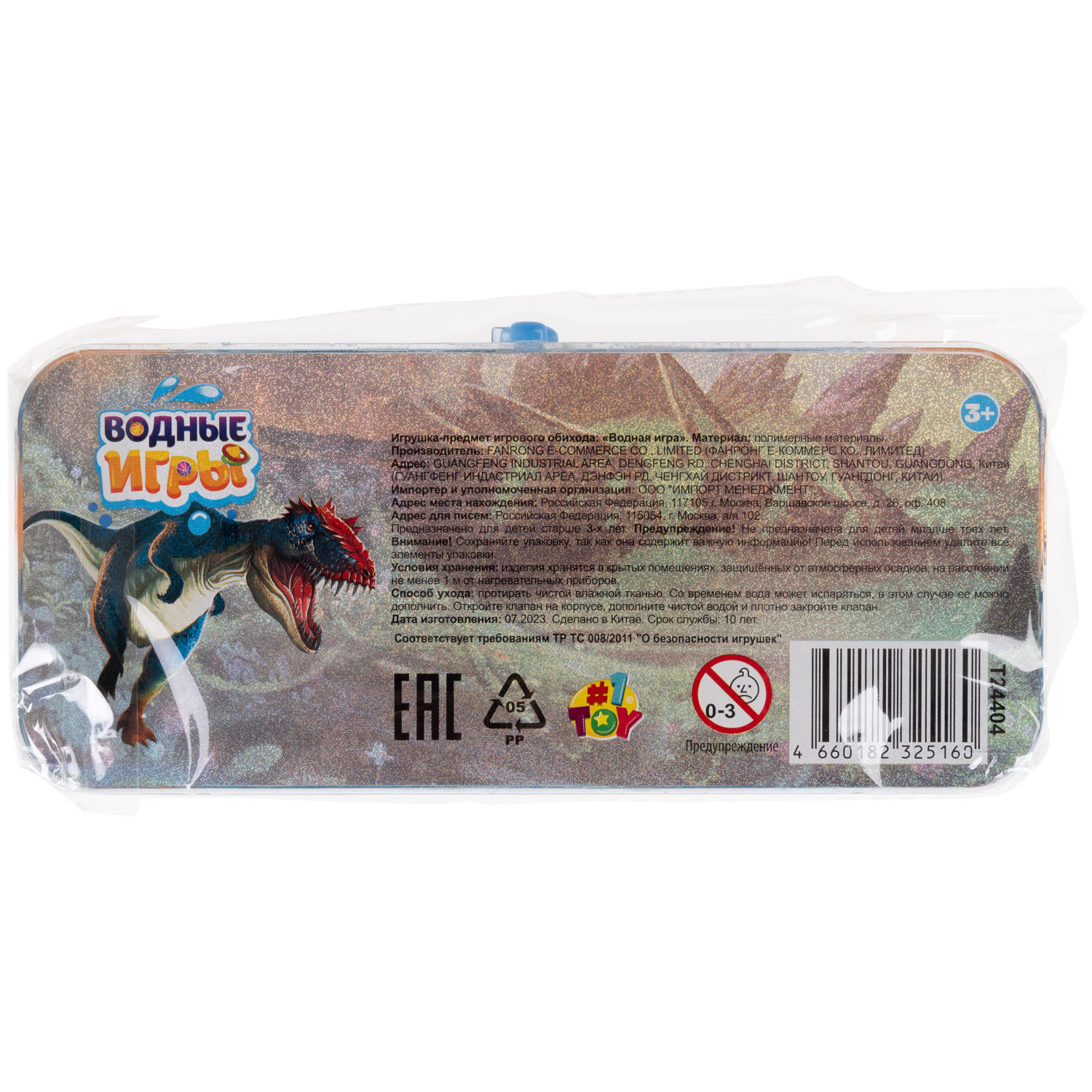 1TOY Игра с водой насади колечки динозавры, 3 вида в ассортименте, 15,5*7*2см