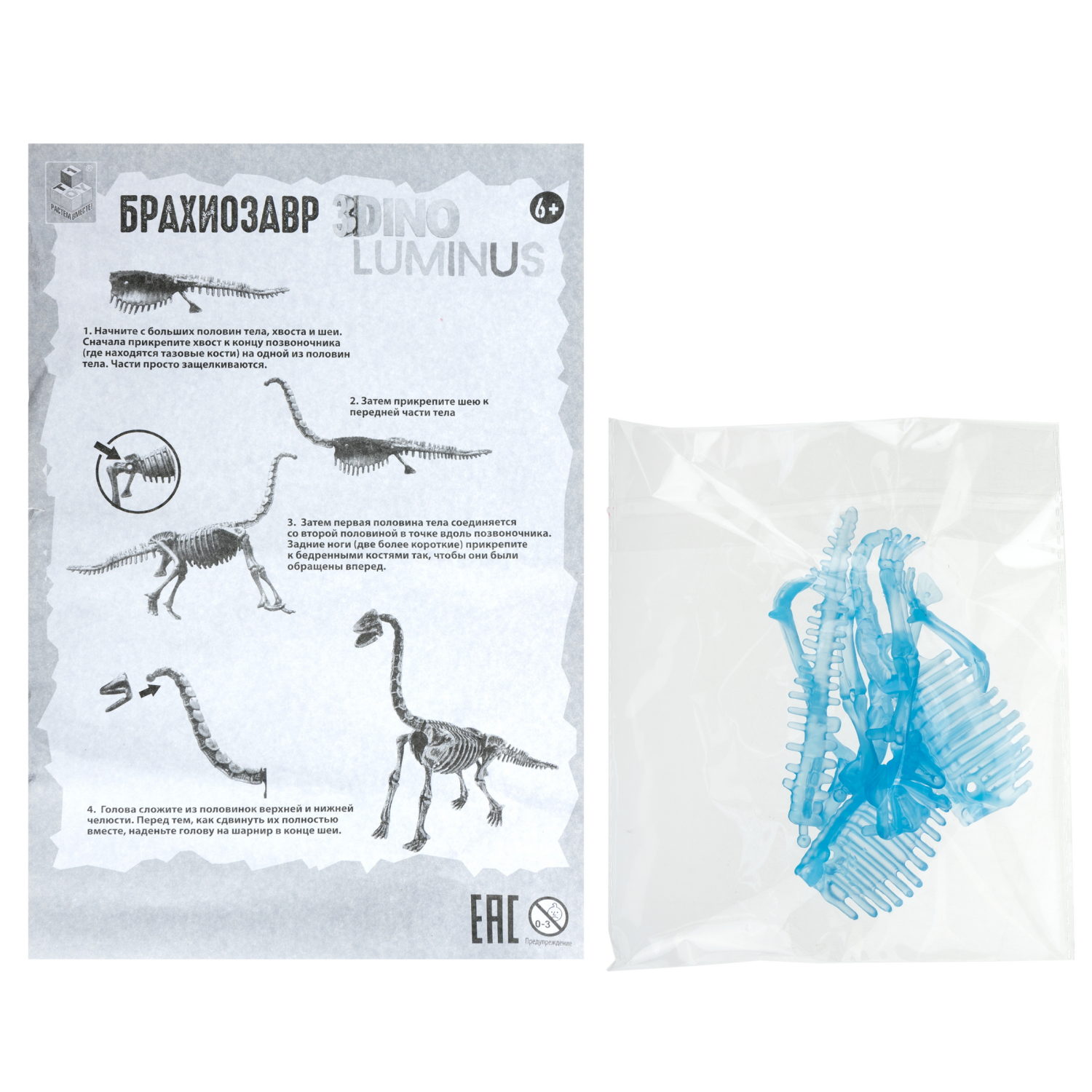 1toy "3DINO LUMINUS", люминесцентные динозавры, 6 видов, 12 шт/дисплей бокс