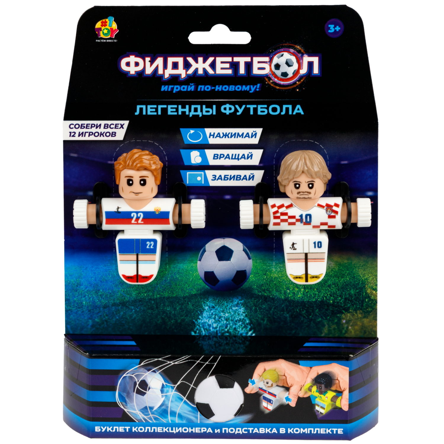 Фиджетбол 1TOY Легенды футбола Россия - Хорватия, 2 футболиста