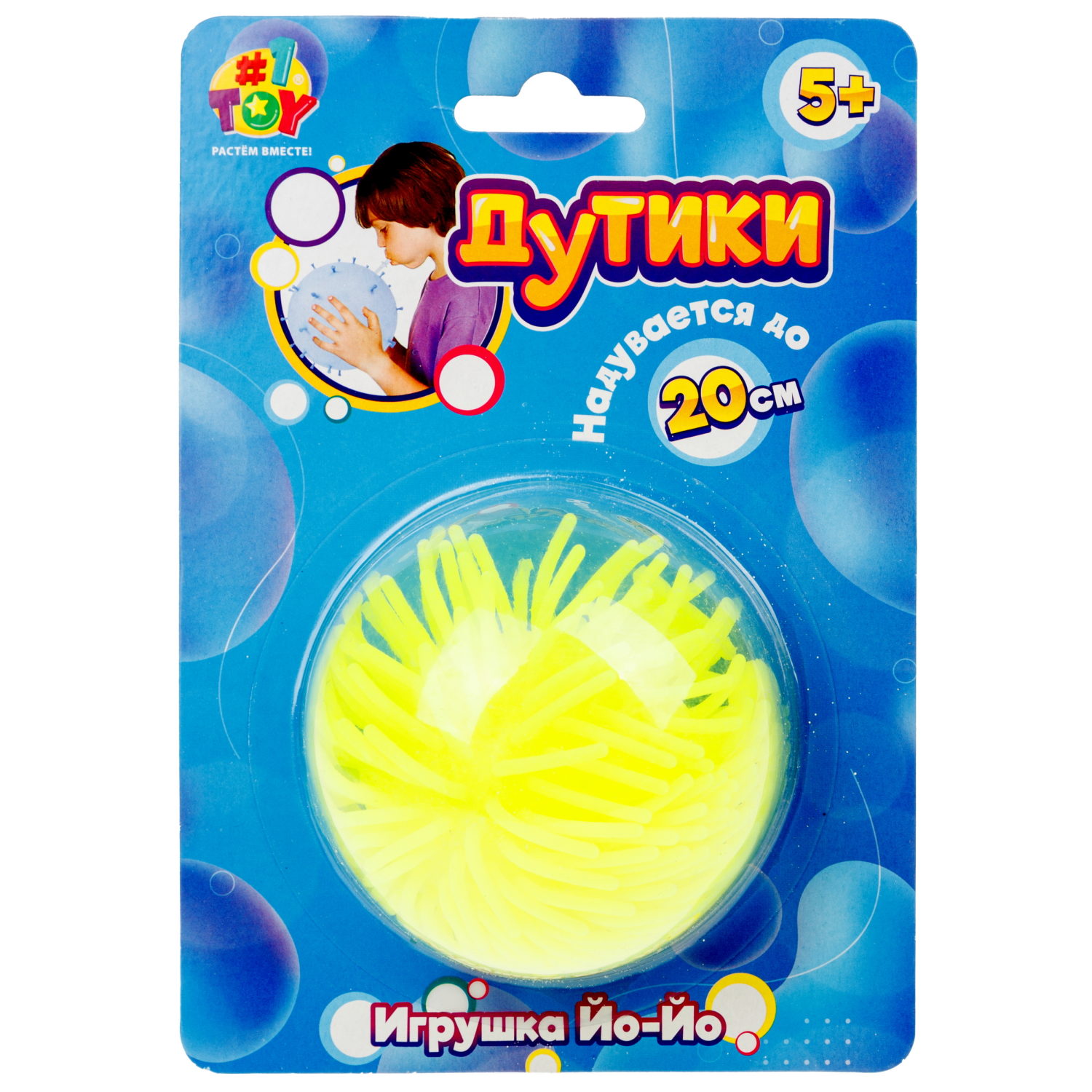 Игрушка ДУТИКИ 1TOY Ёжик йо-йо, максимальный размер 20 см, жёлтый