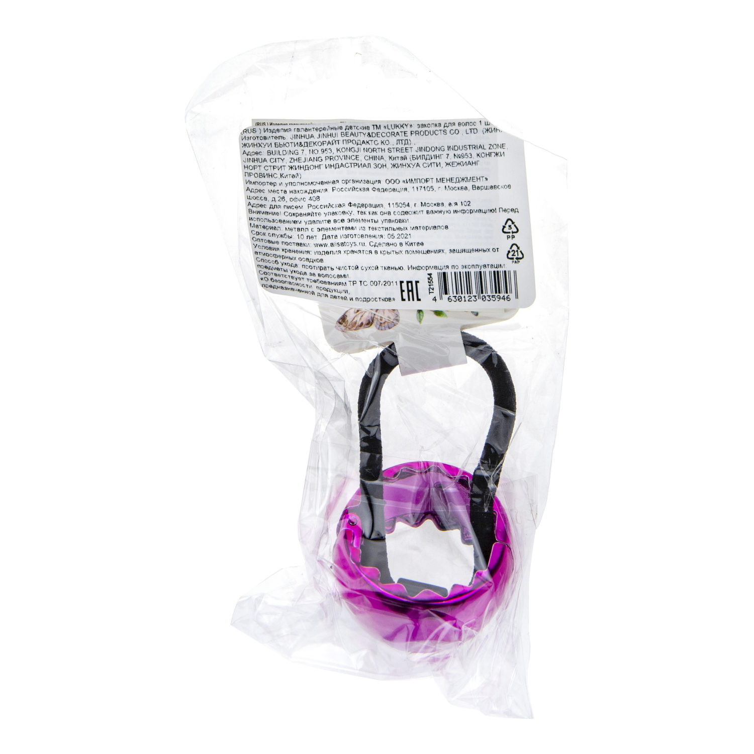 Резинка для волос Lukky Fashion с зажимом в виде колечка