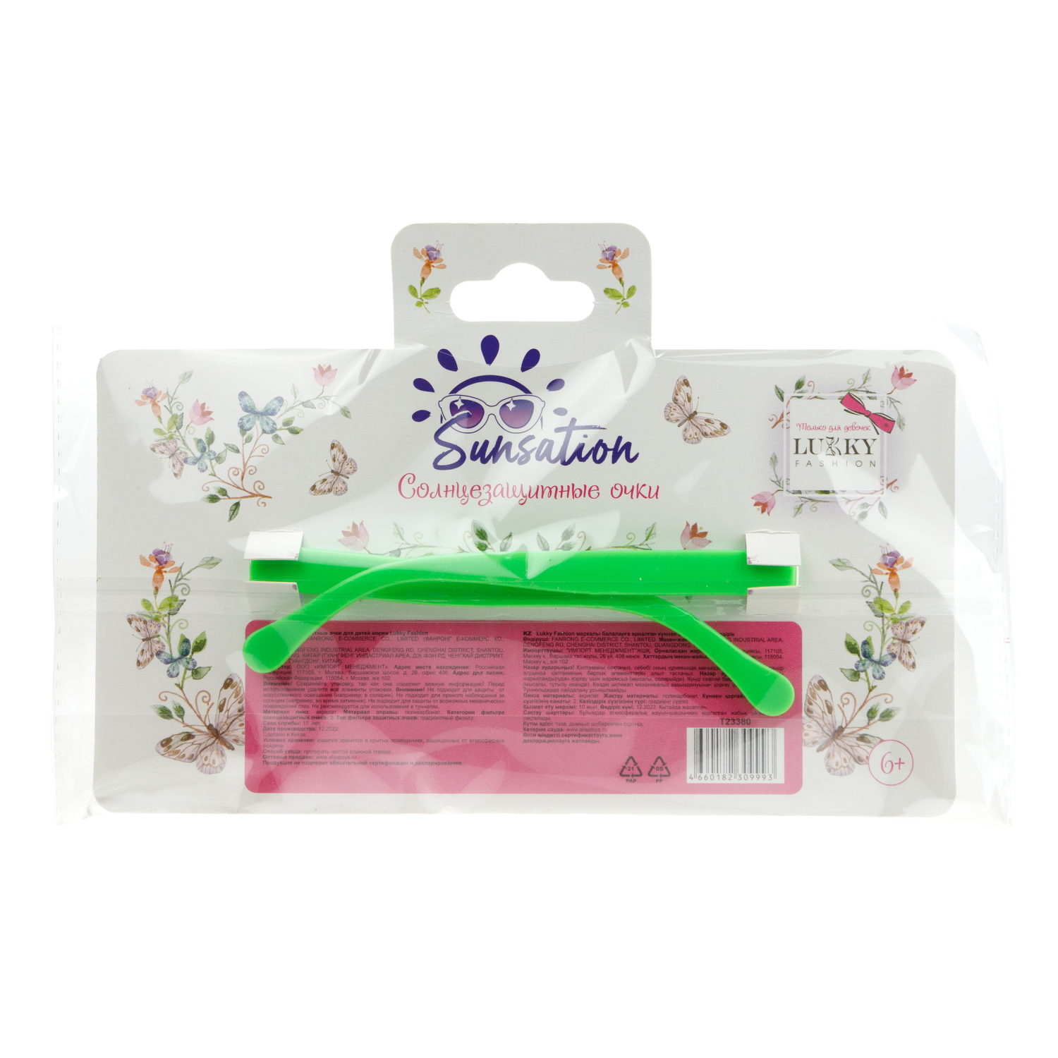 Очки солнцезащитные детские Lukky Fashion "Сердечки", бирюзовый