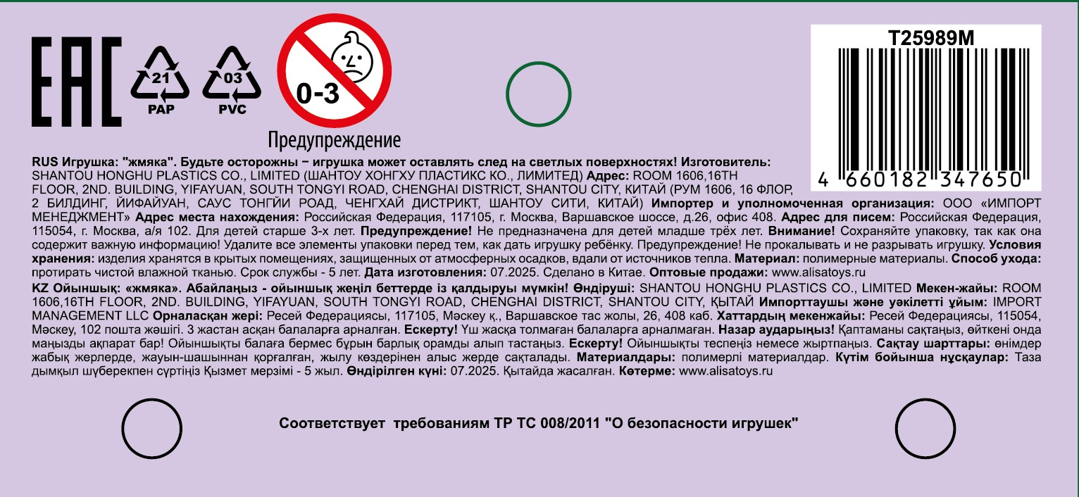 Игрушка-антистресс 1TOY Крутой замес Залиплющ Паштелло и Круасавчик, 7х7х4 см