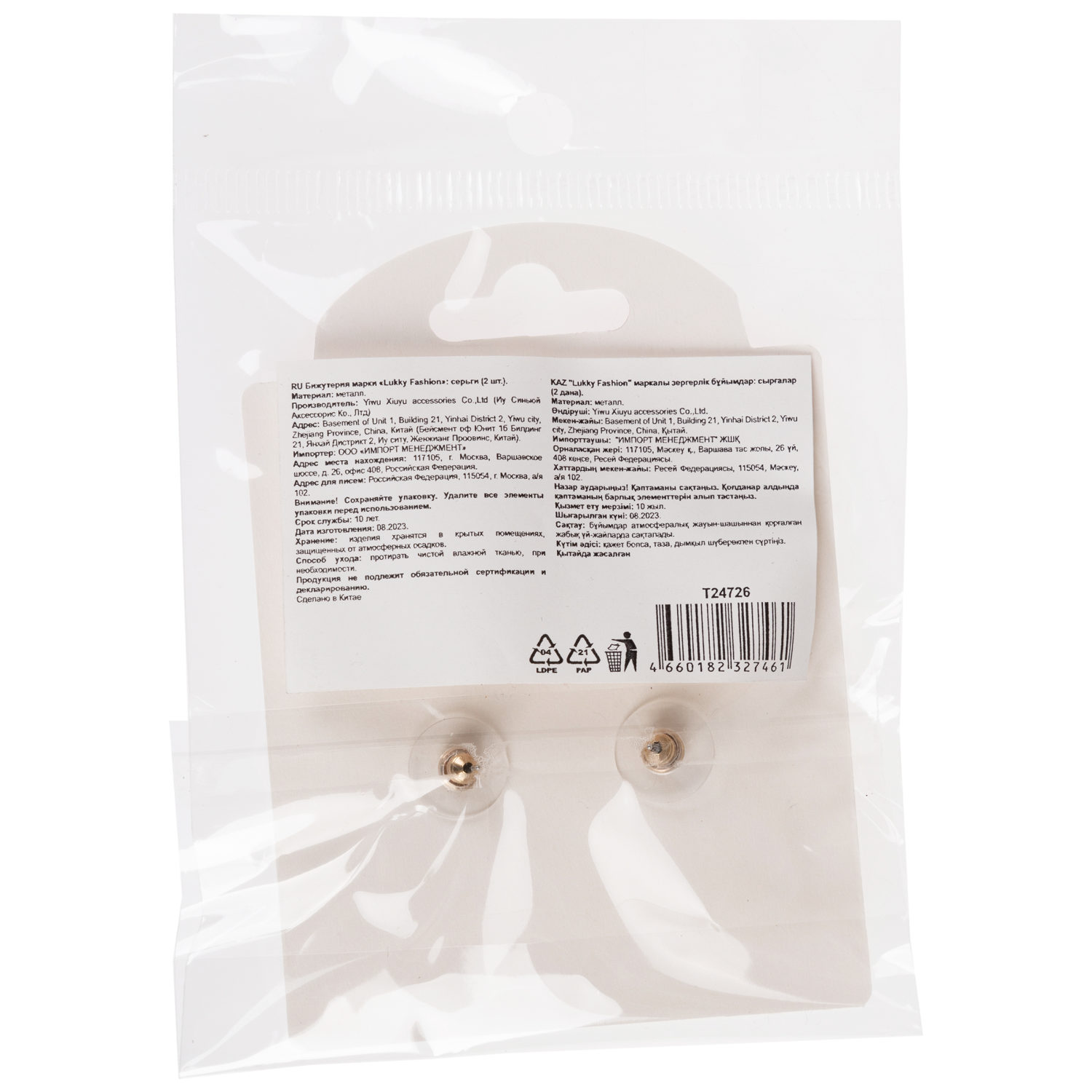 Серьги Lukky Fashion Нео "Сердца"