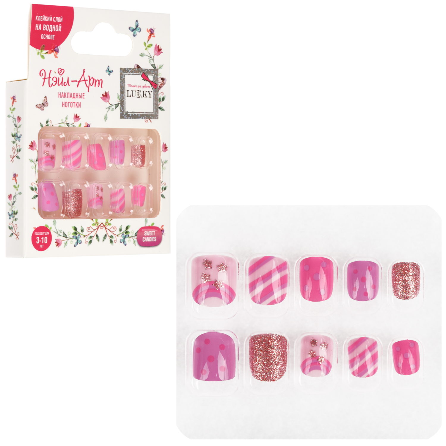 Детские накладные ногти Lukky Нэйл-Арт  Sweet Candies на липкой основе, 3-10 лет