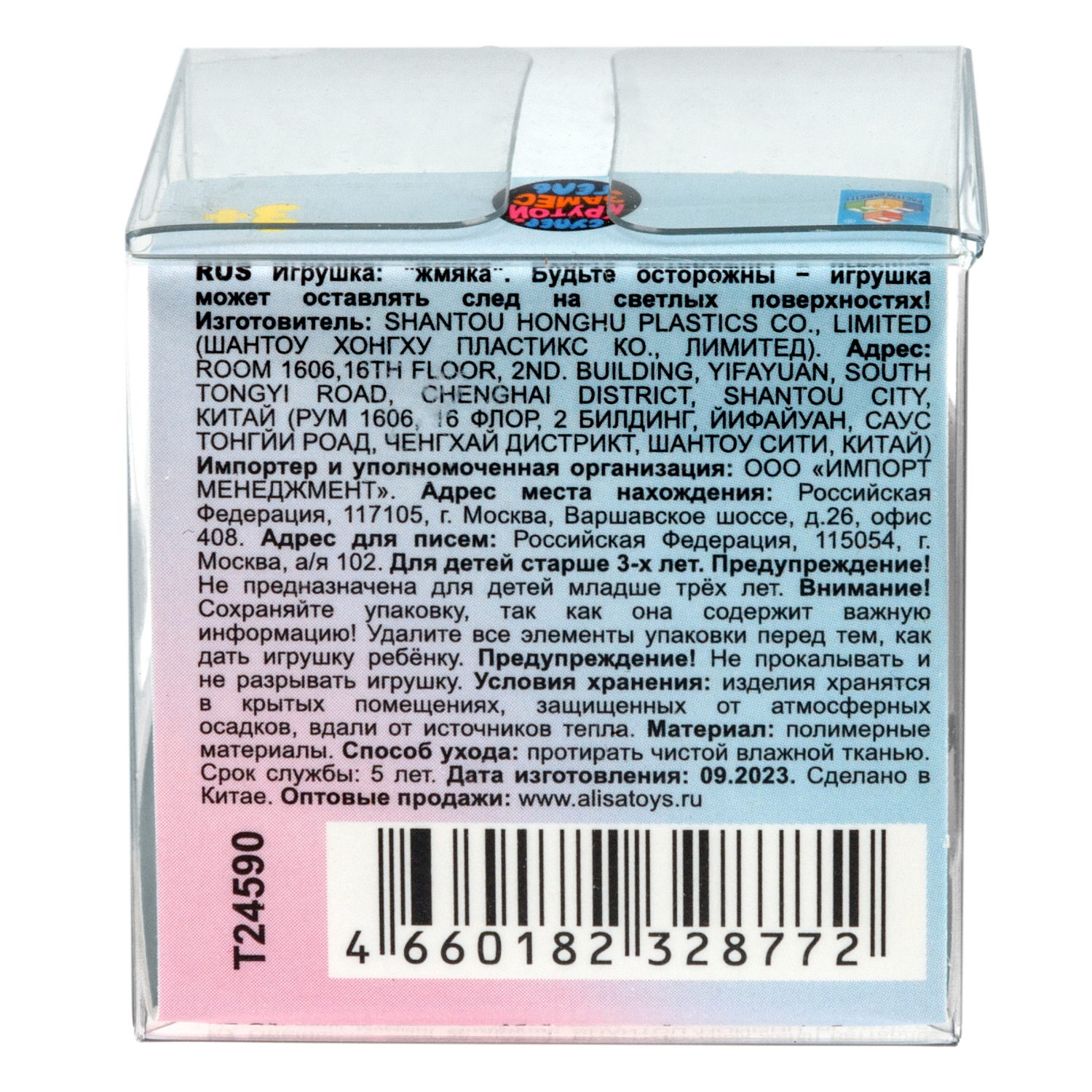 1toy Крутой замес Супергель шар матовый, 6 цветов в ассортименте, 4 см