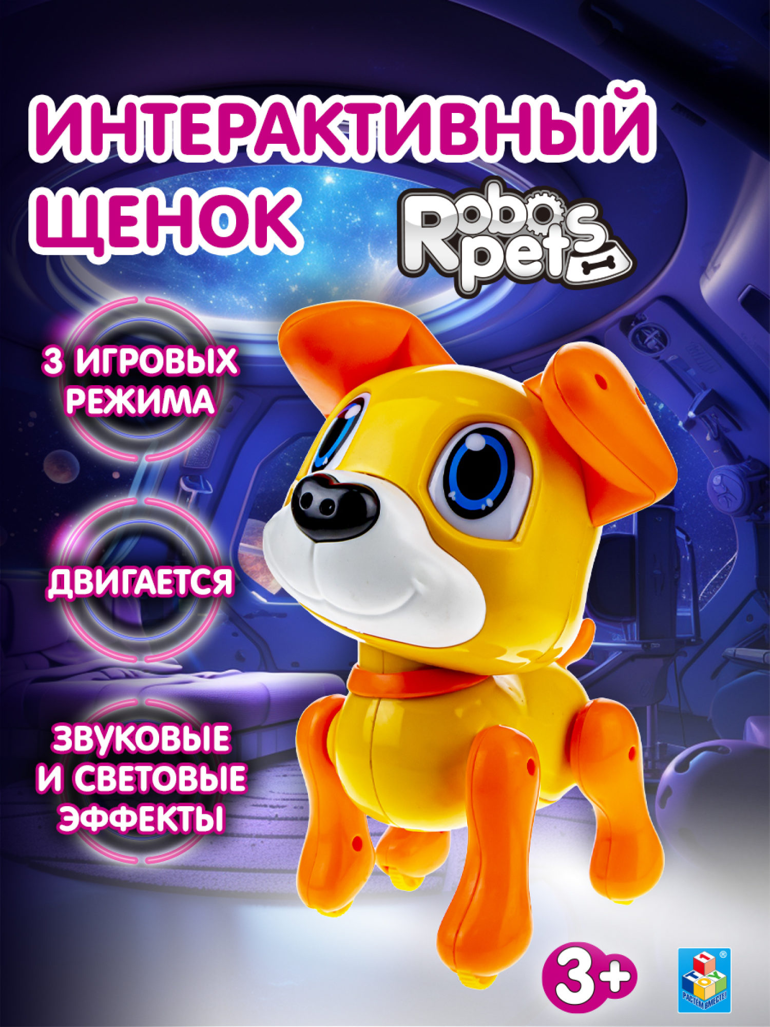 Интерактивная игрушка 1TOY RoboPets робо-щенок Ретривер со световыми, звуковыми и эффектами движения