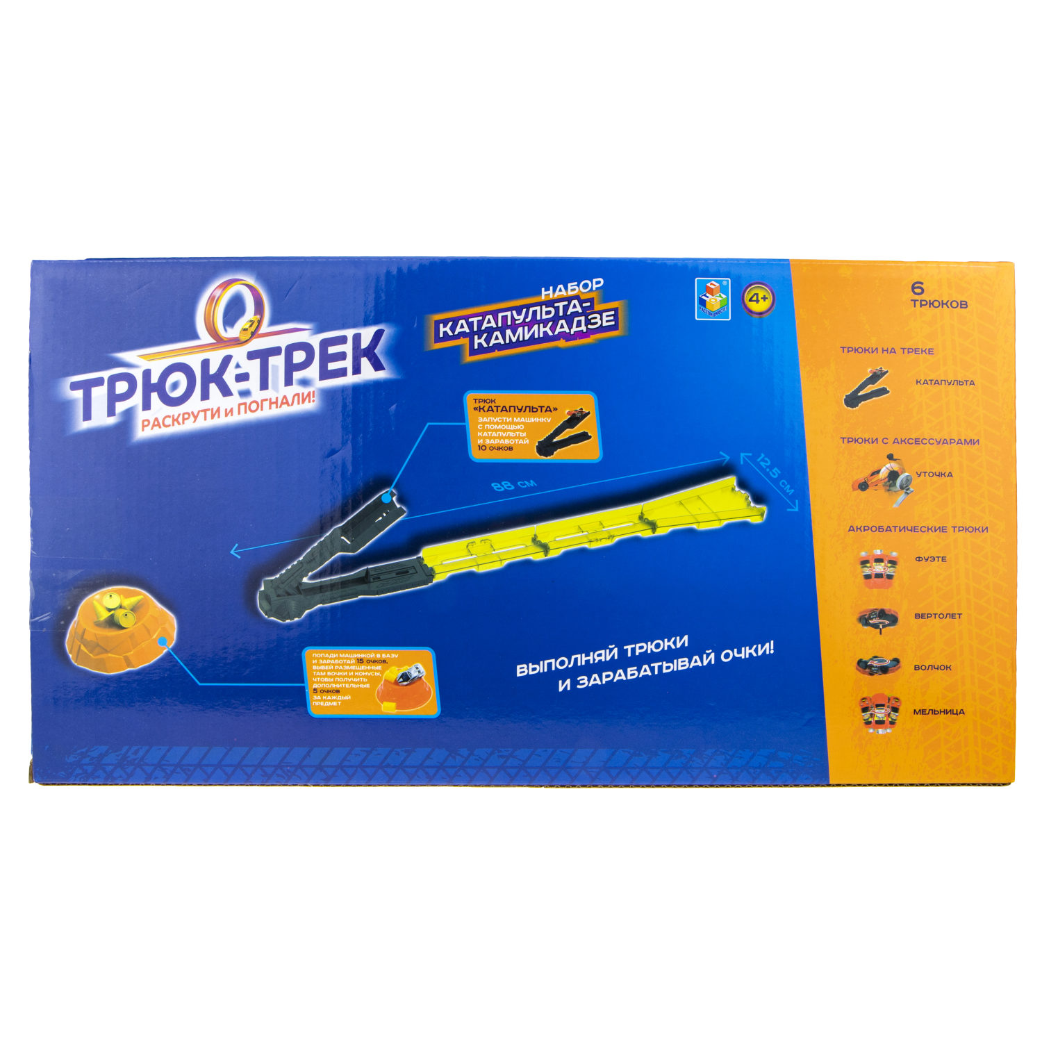 Трюк-трек 1TOY «Катапульта-камикадзе», автотрек с машинкой, гоночная трасса