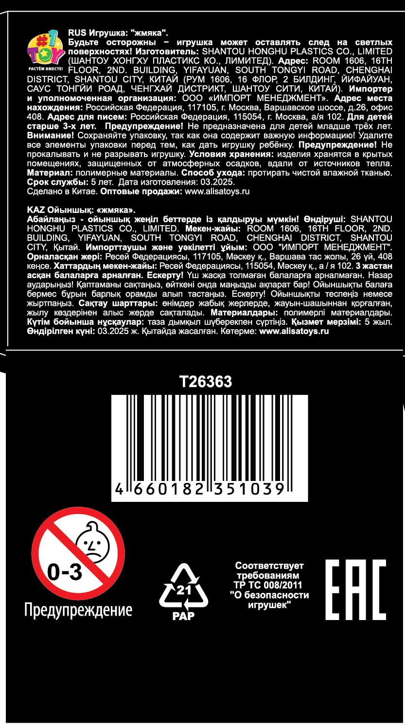 Игрушка-антистресс 1TOY Крутой замес Звери,  7х7х6 см