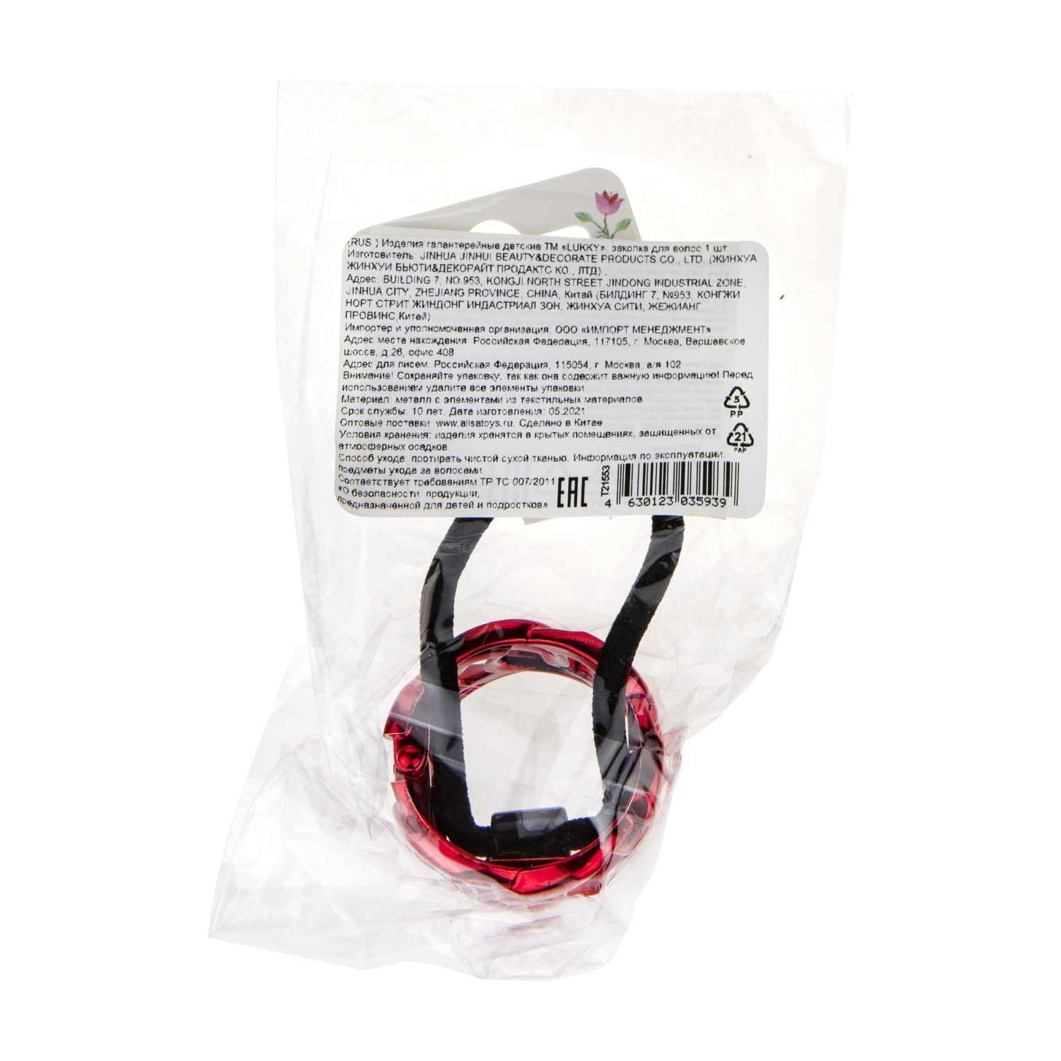 Резинка для волос Lukky Fashion с зажимом цепочка