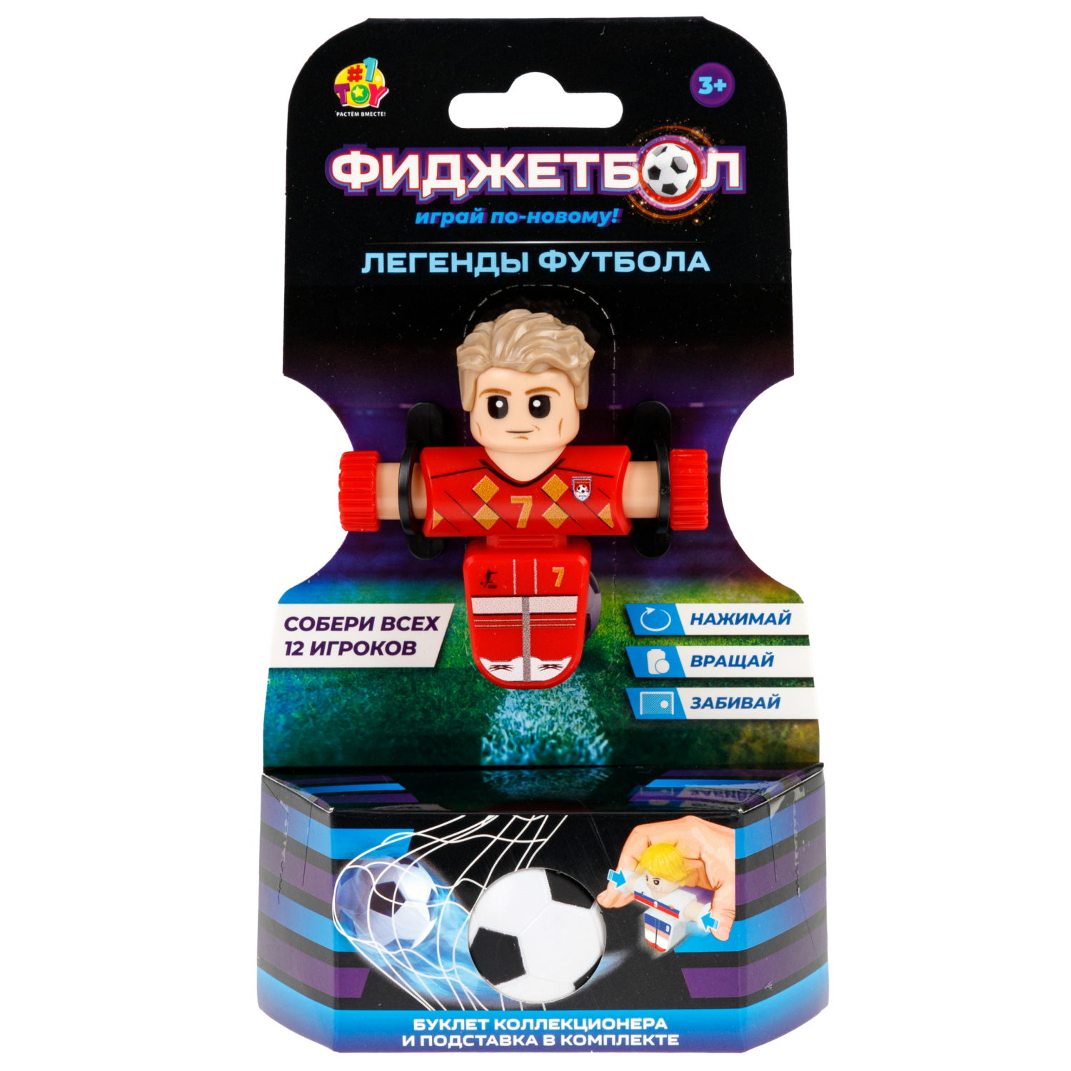 Фиджетбол 1TOY Легенды футбола, Серия 2, футболист, 6 видов в ассортименте