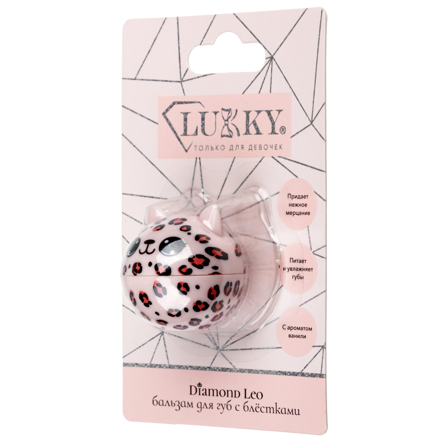 Бальзам-яйцо для губ с блёстками Lukky Diamond Leo c ароматом, 6 г