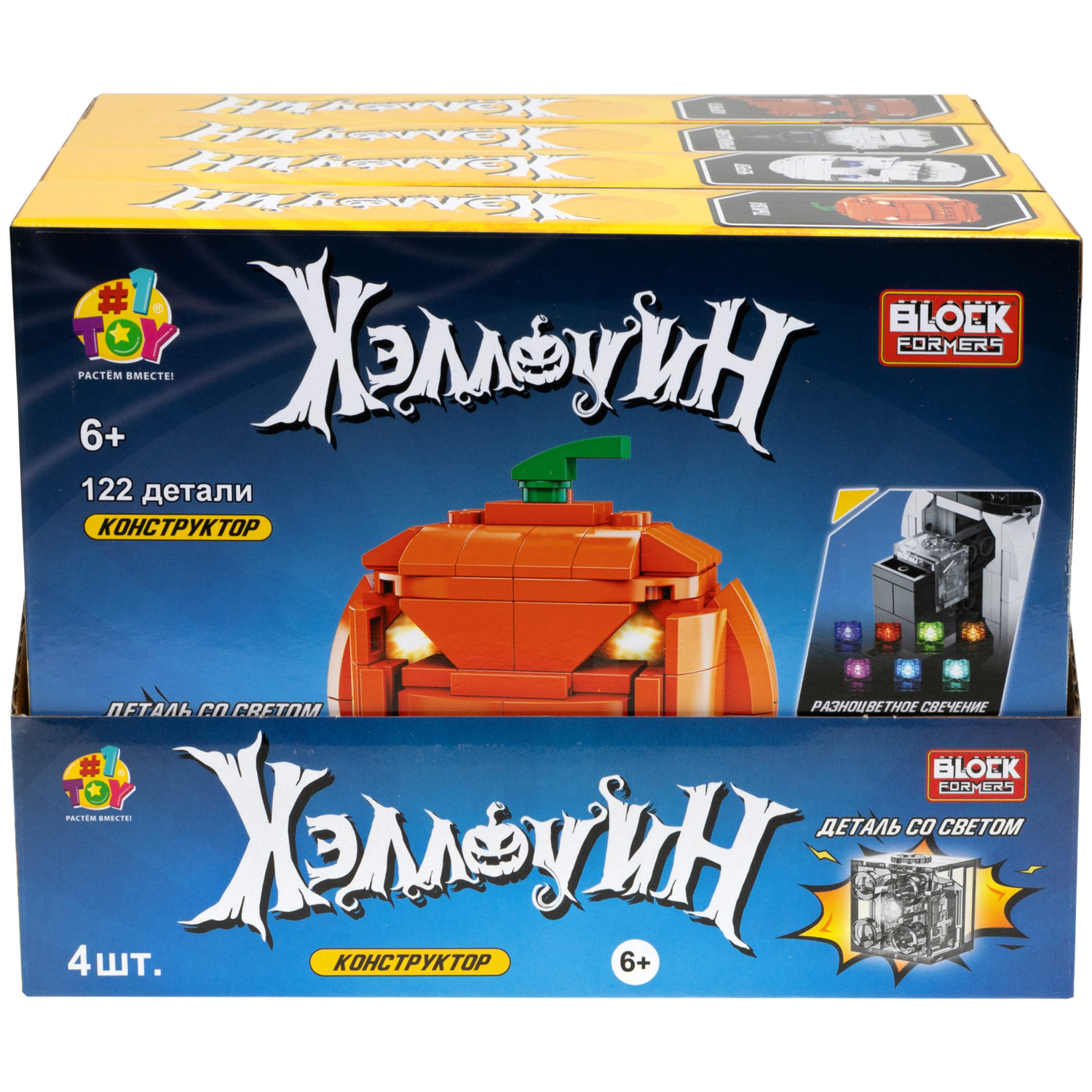 Светящийся 3d конструктор Blockformers Хэллоуин 1TOY игрушка для мальчиков, девочек, хэллоуин декор