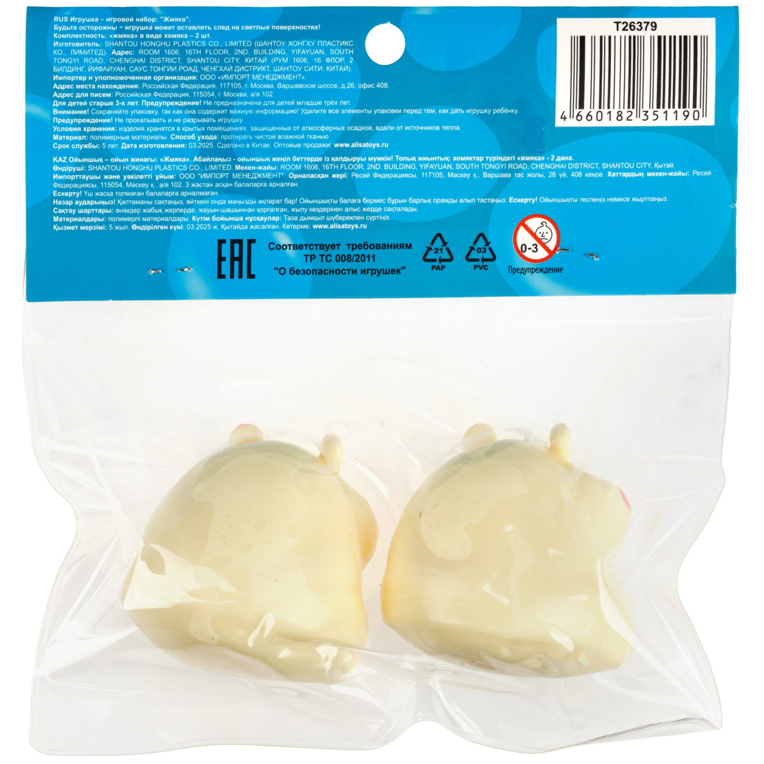 Антистресс-игрушка 1TOY Крутой замес Залиплющ хомяк, набор 2 шт., 5х5,5х4 см