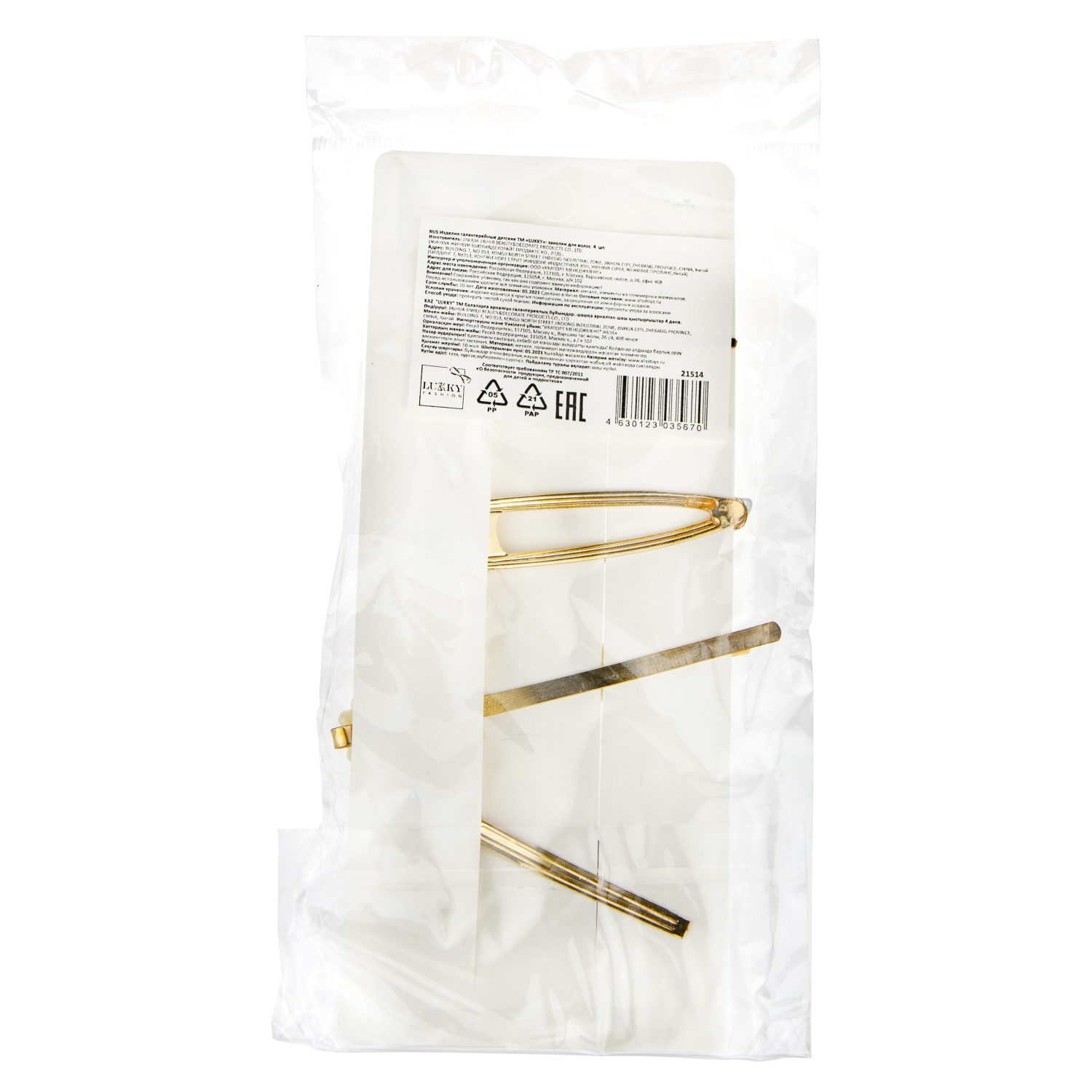 Lukky Fashion набор из 4х заколок, (Girl, жемчуг, клик-клак прозрачная, фантазия)