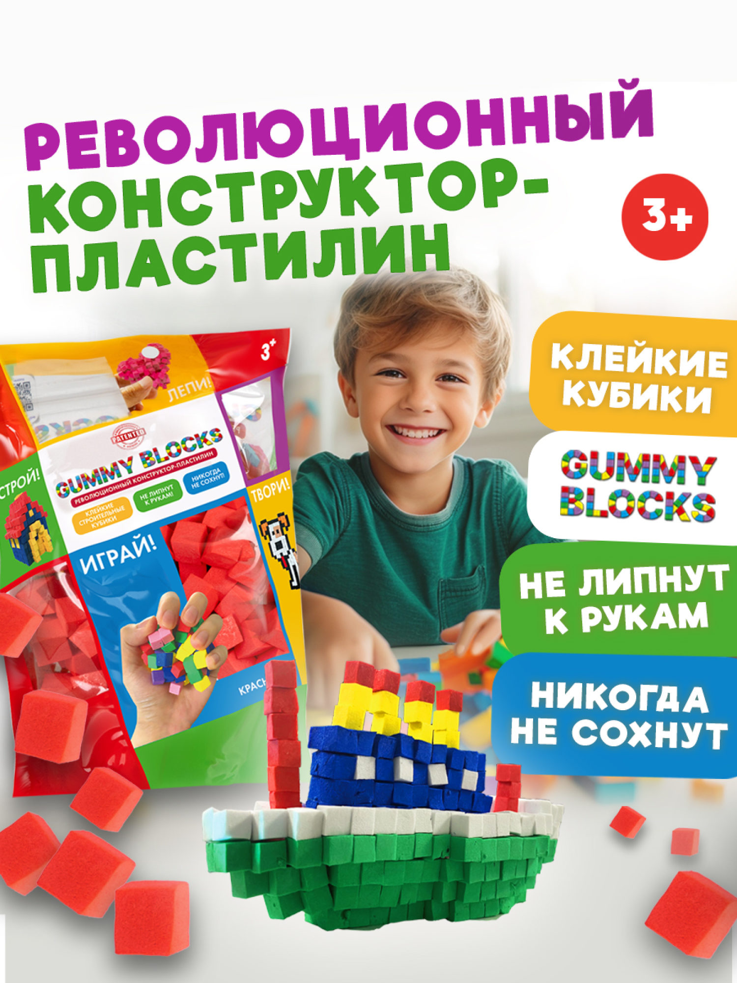 Конструктор-пластилин Gummy Blocks липучка, липкий, мягкий, красный