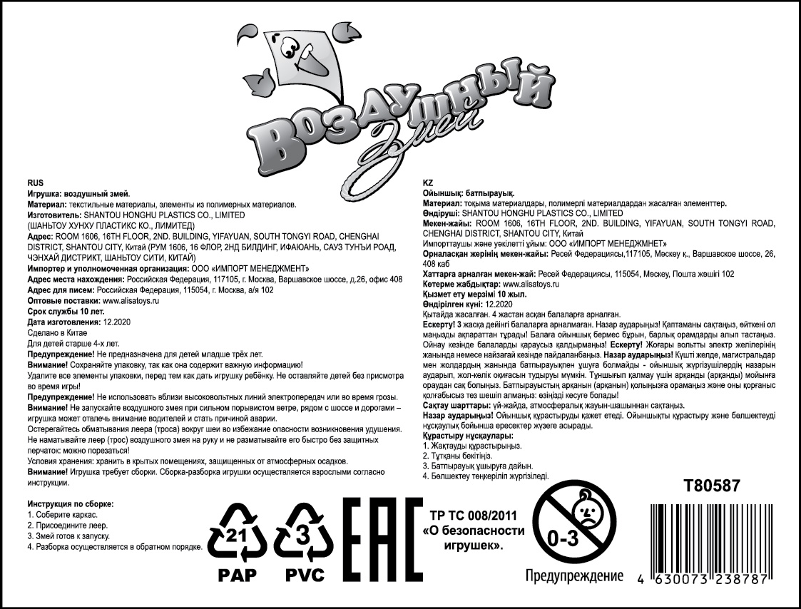 Тилибом воздушный змей в ассорт, 110 см, леер 30 м