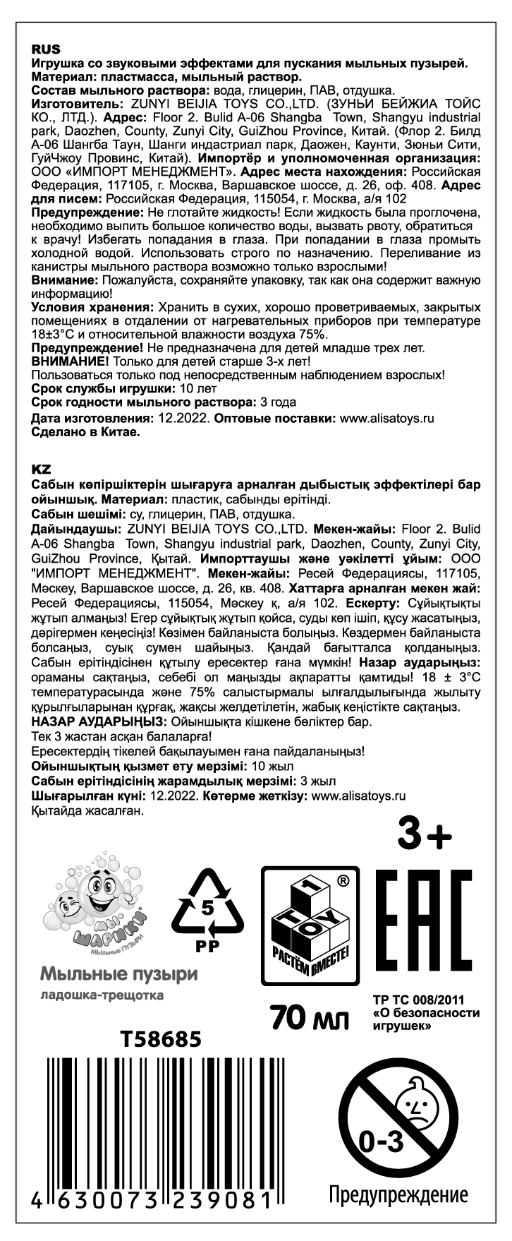 Мыльные пузыри  1TOY "Мы-шарики!"  колба с ладошкой-трещоткой