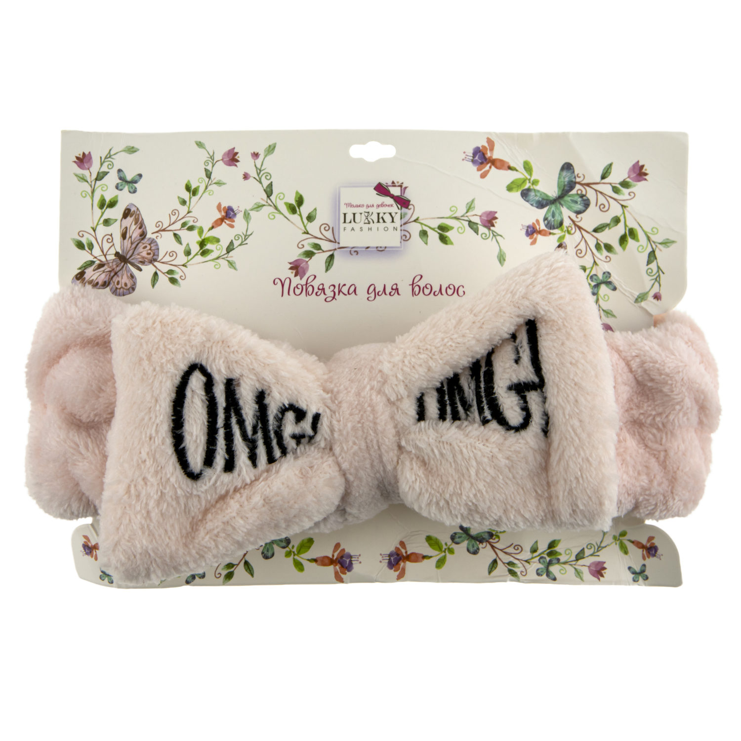 Lukky Fashion косметическая повязка для волос OMG, 1шт