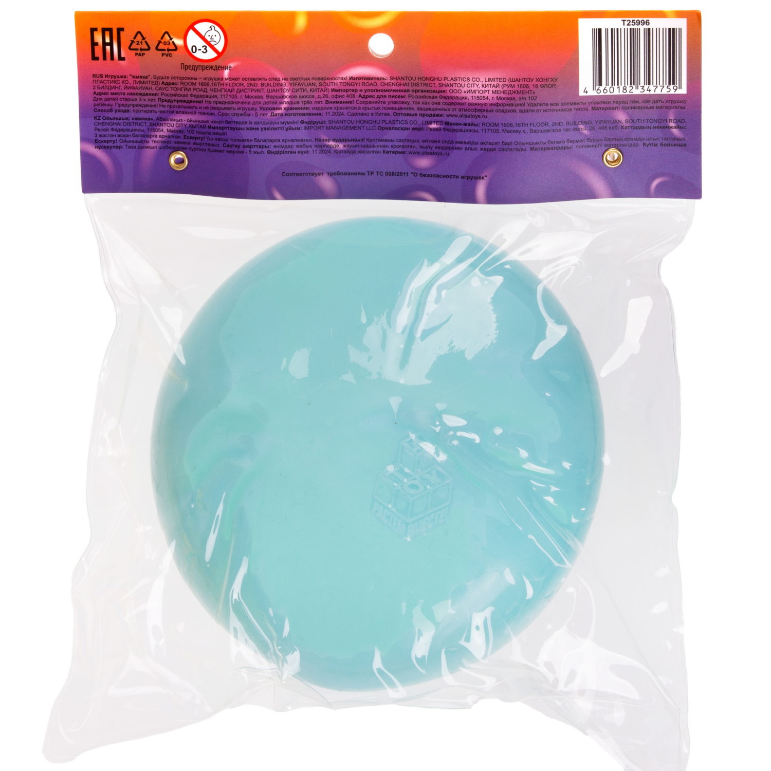 Игрушка-антистресс 1TOY Крутой замес Залиплющ, Плюшар, меняет цвет, 10 см, голубой