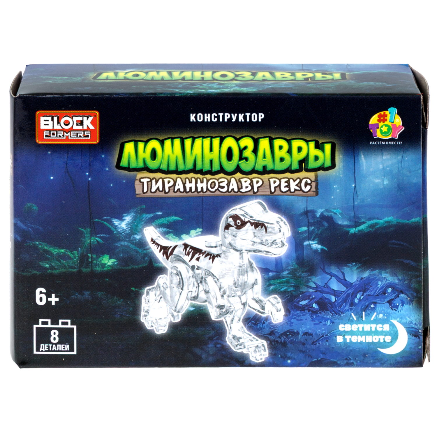 Конструктор 1TOY Blockformers Люминозавры, 8 видов